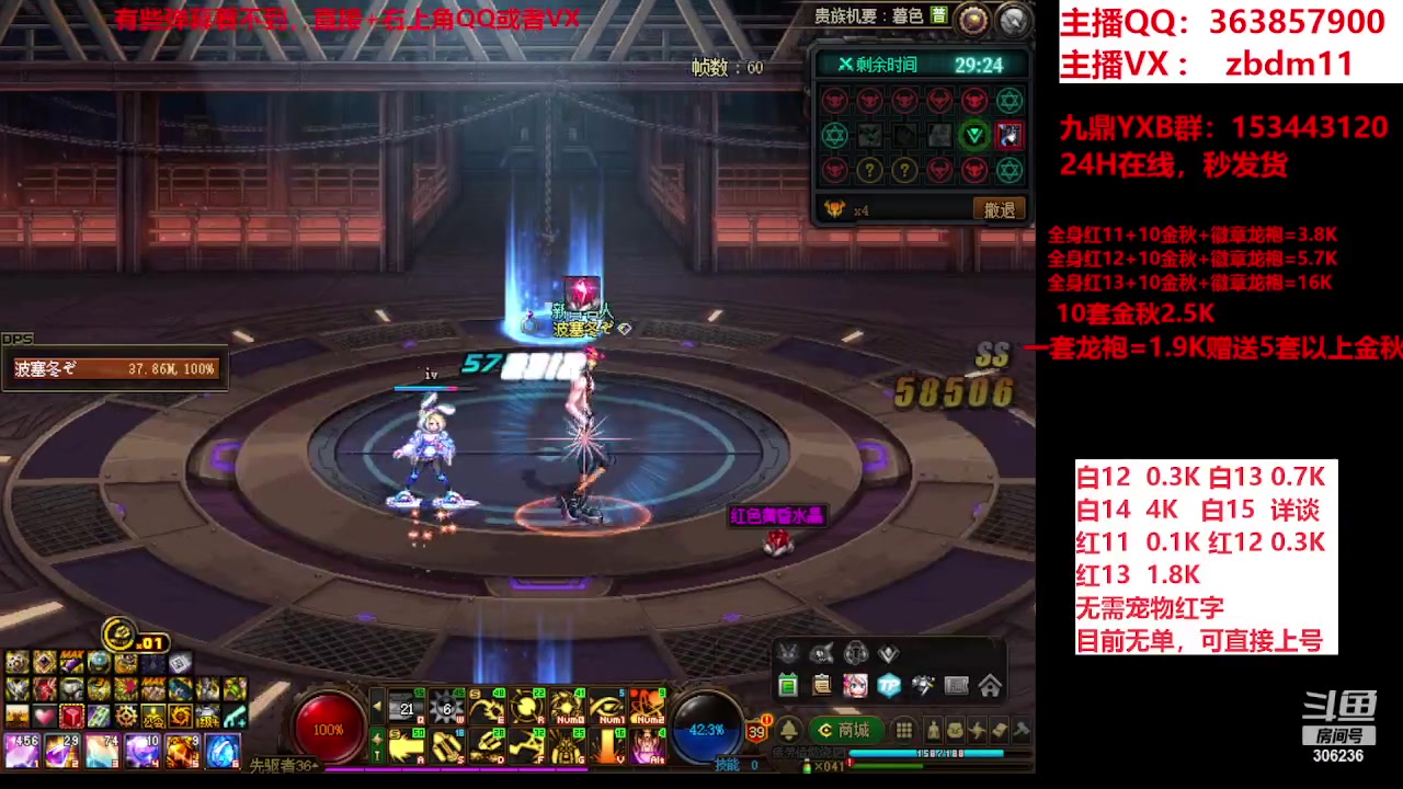 【2023-11-03 06点场】主播东门：东门：强化增幅大狂欢