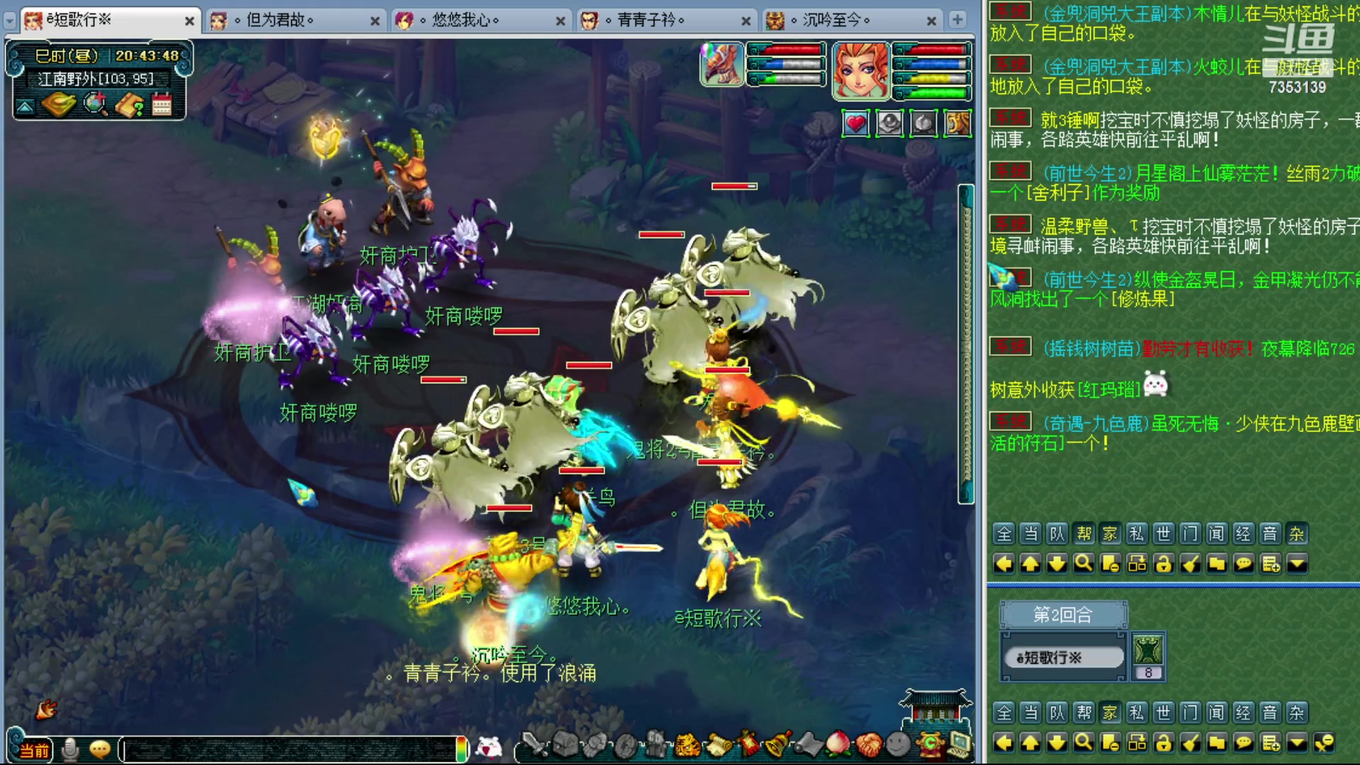 【2023-11-03 20点场】o山星o：香山红叶，飞升129五门！