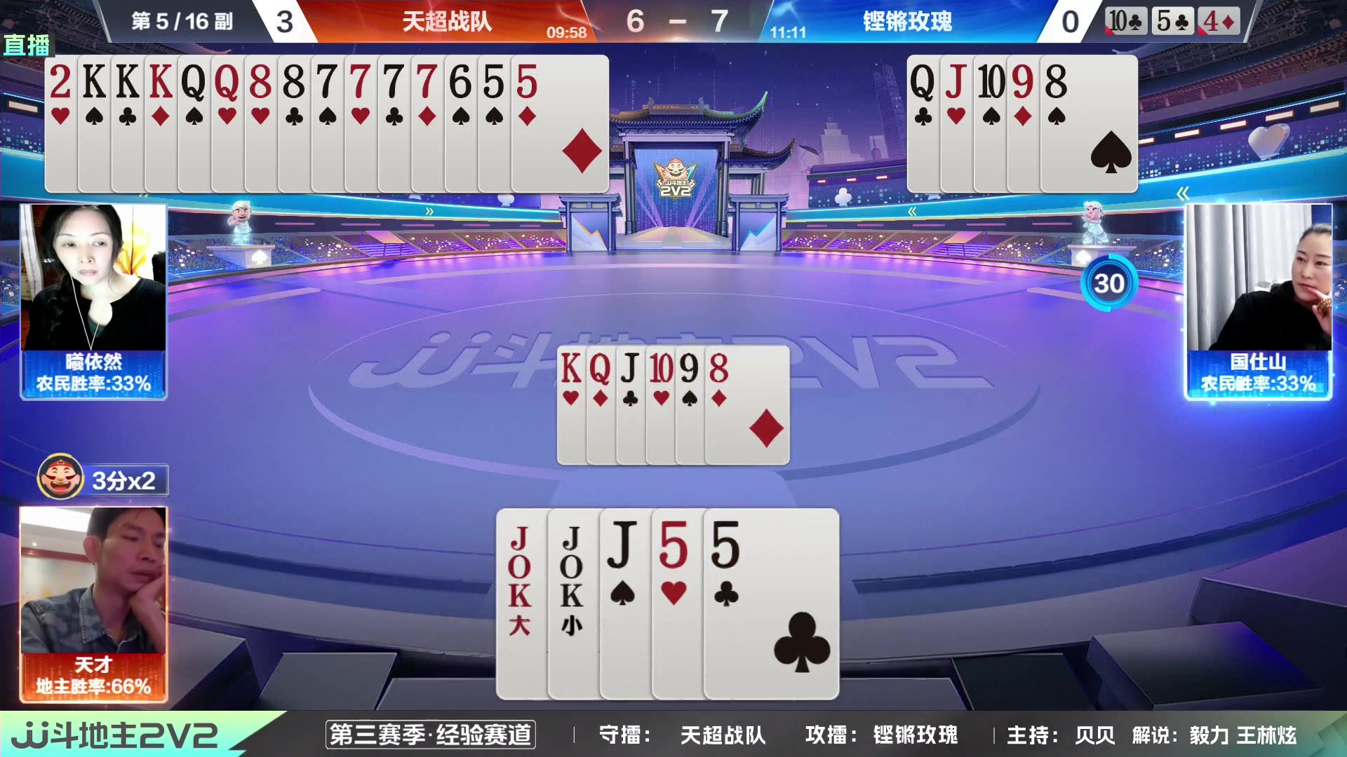 【2023-11-03 20点场】JJ斗地主官方：2023JJ斗地主2V2第三赛季经验赛道