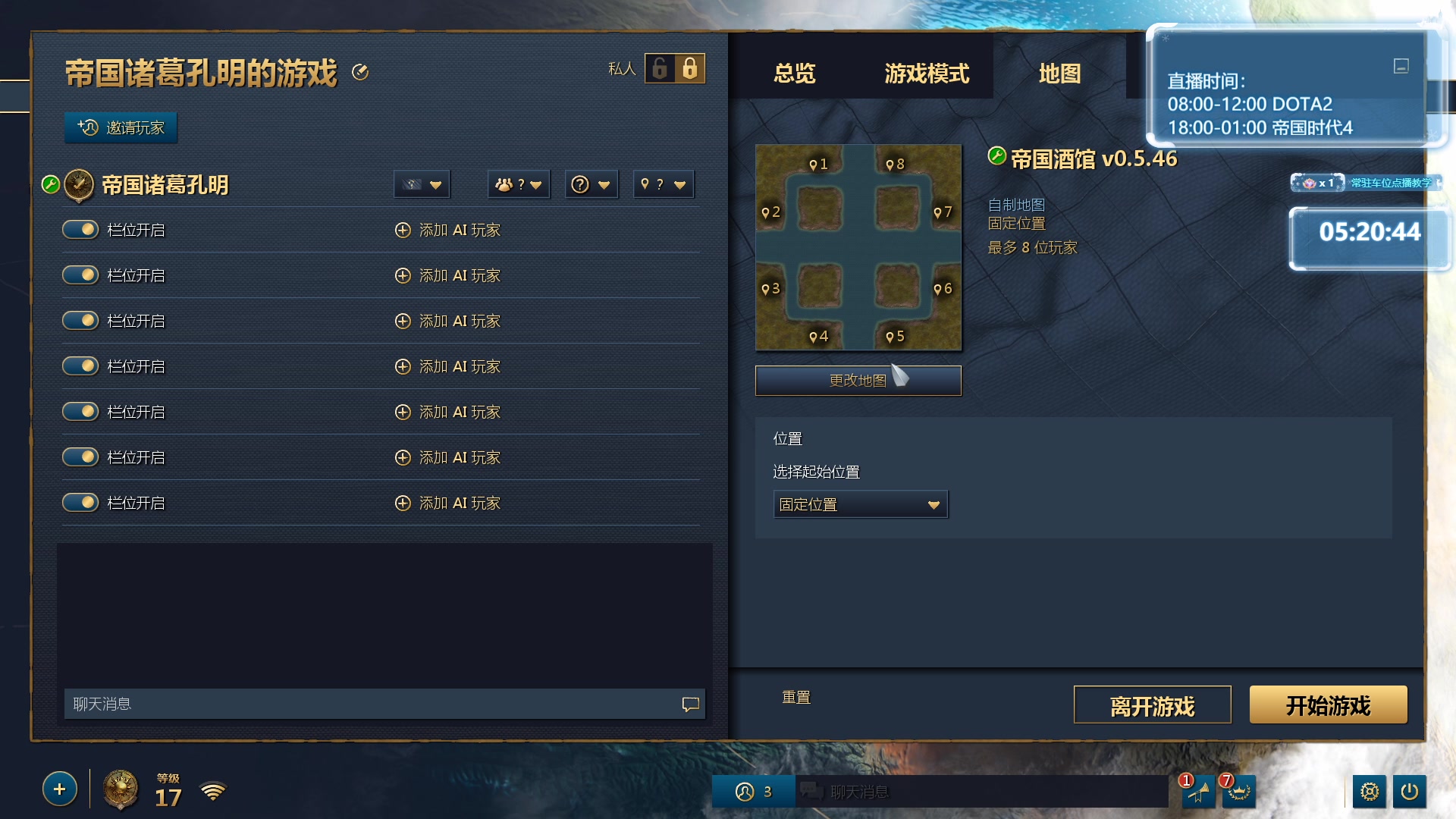 【2023-11-03 18点场】顾非池：帝国自走棋10万奖金小象杯正赛！