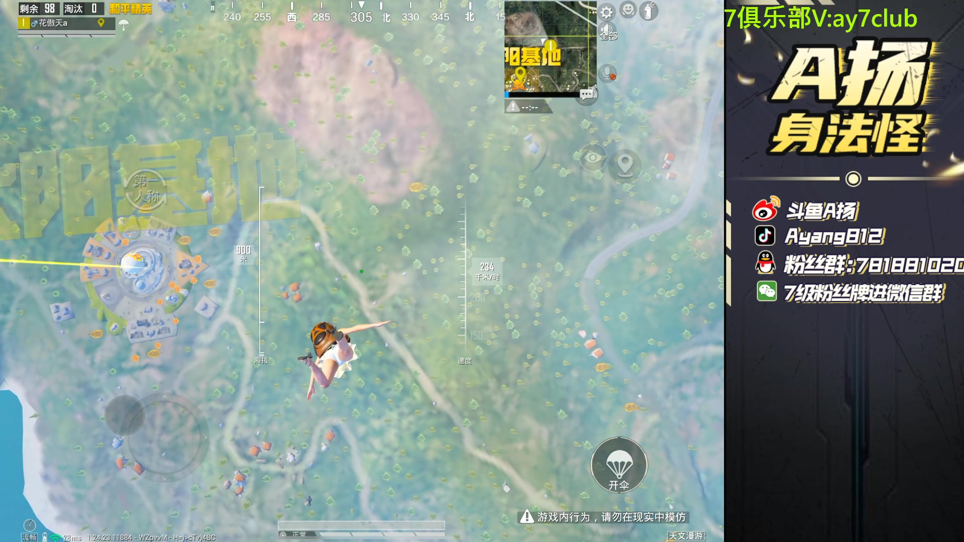 【2023-11-03 19点场】A扬丷：<斗鱼第一猛男>