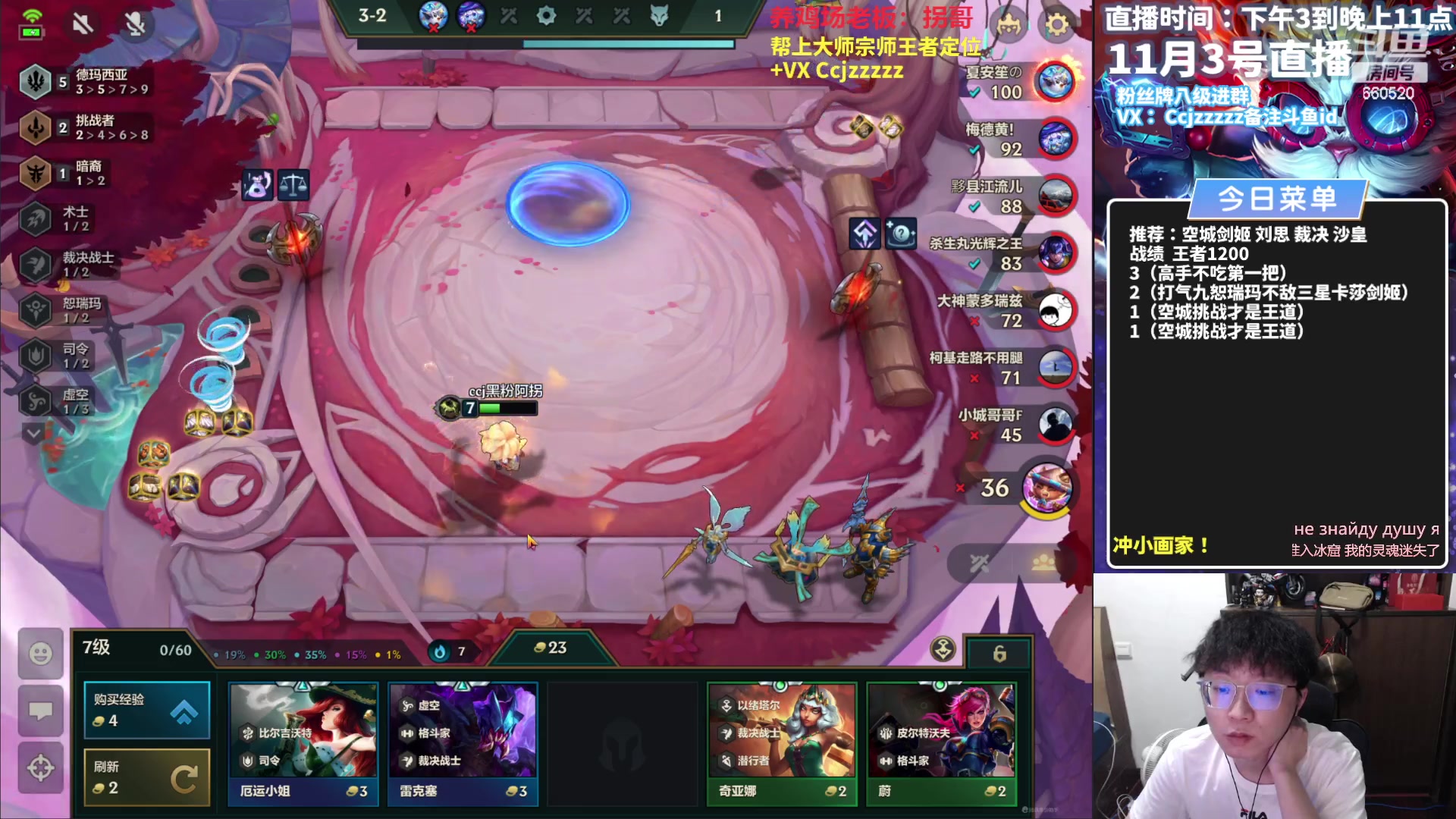 【2023-11-03 16点场】不太嘻哈的Ccj：蛤蟆空城，三星必成！