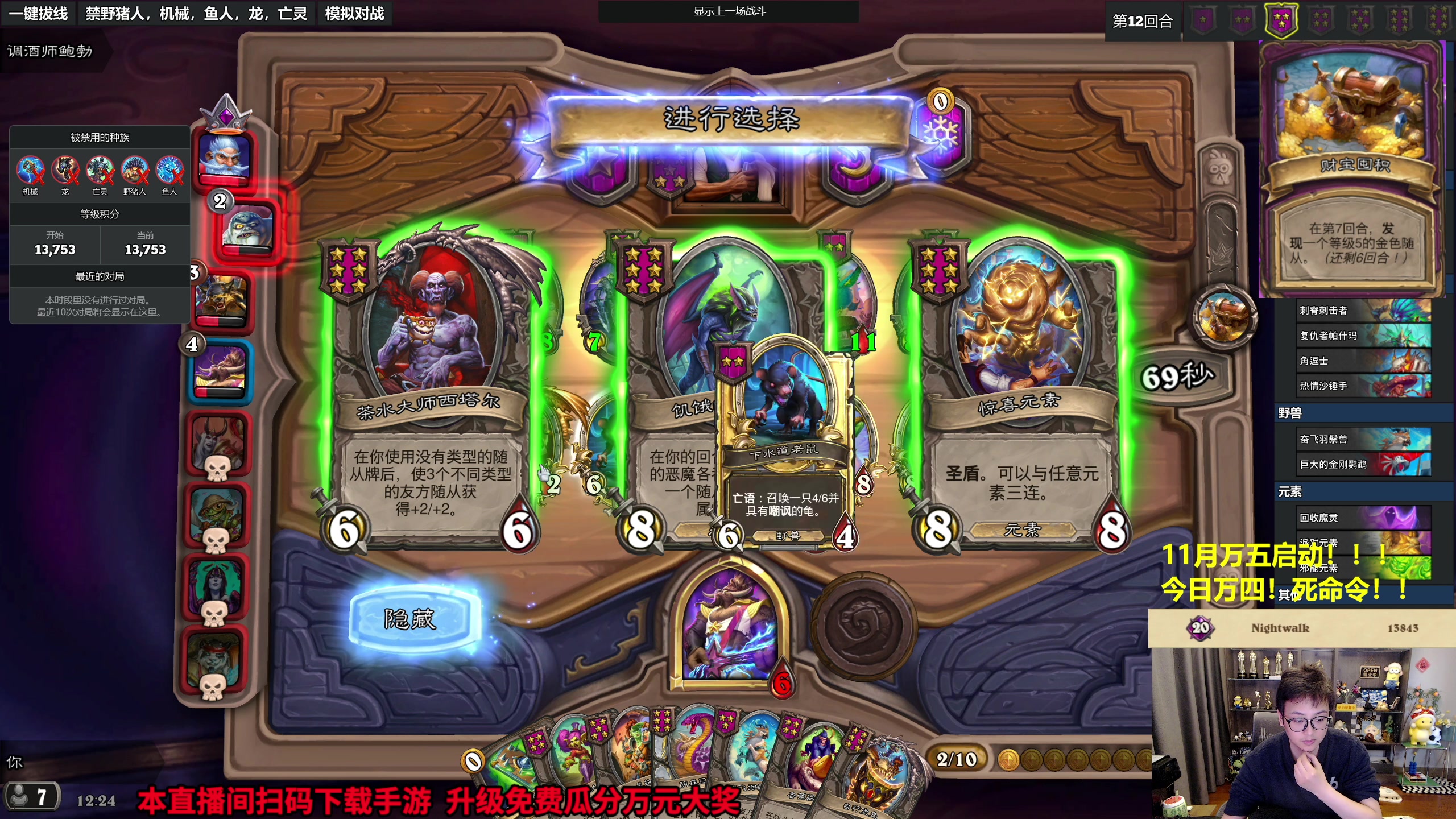 【2023-11-03 11点场】衣锦夜行：今日万四！！死命令！！