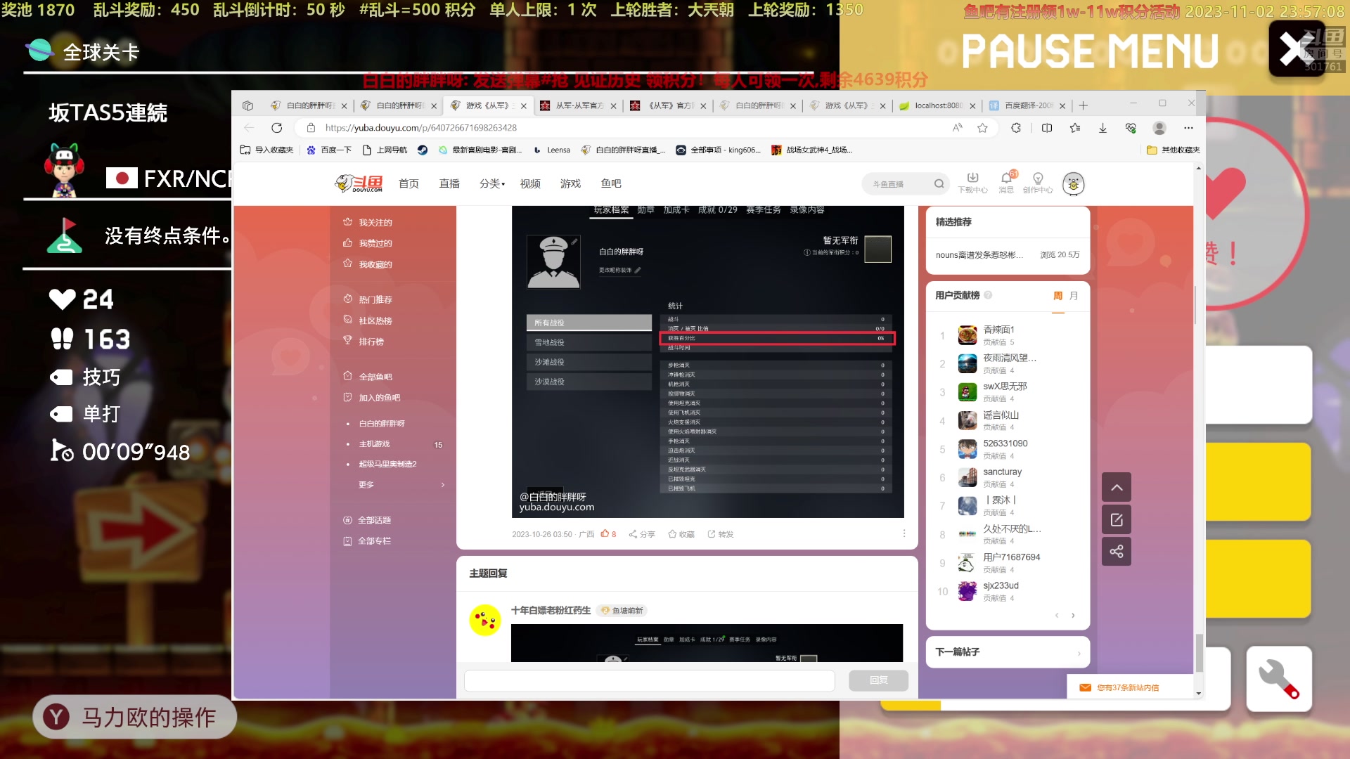 【2023-11-02 23点场】白白的胖胖呀：⭐️白胖白胖 充满希望⭐️