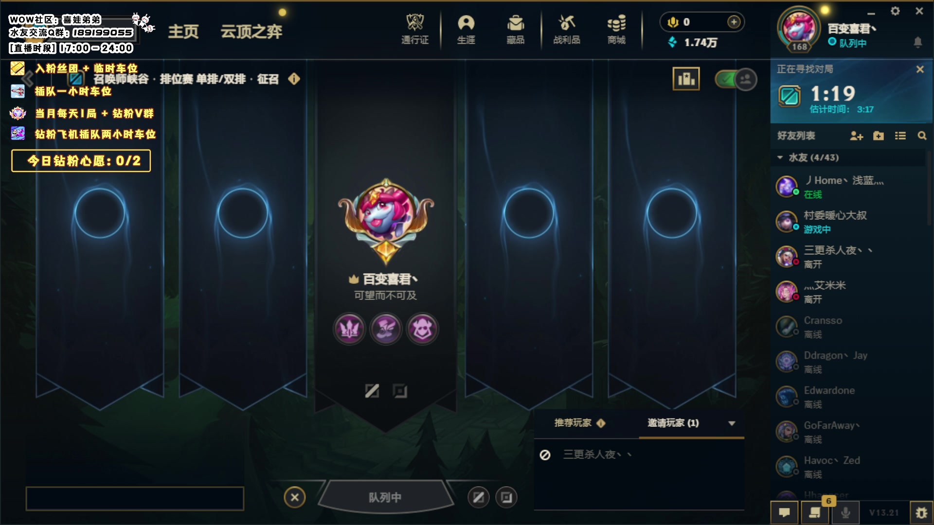 【2023-11-02 19点场】天真的喜娃：【❤】峡谷潜行者，魔兽阿卡丽