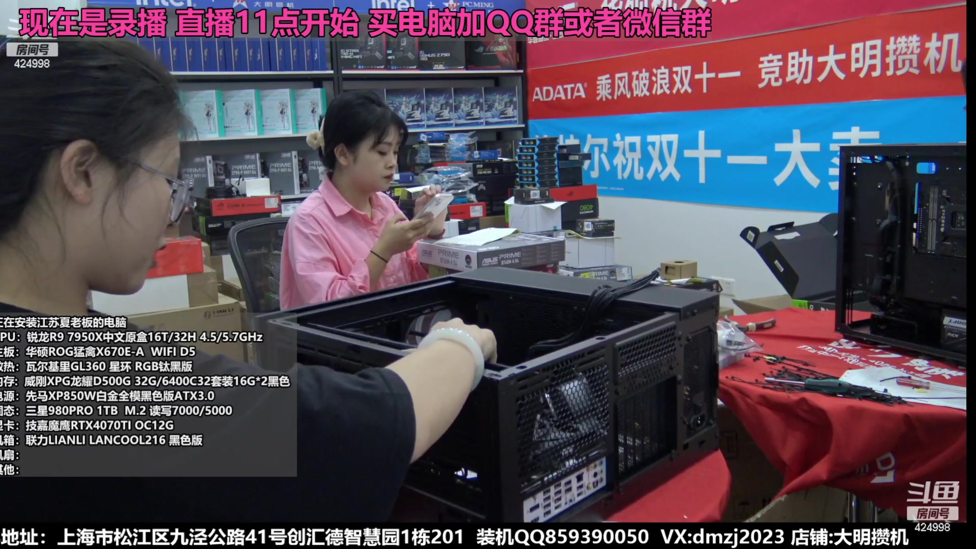 【2023-11-02 23点场】上海大明海：【大明攒机】双十一狂欢节