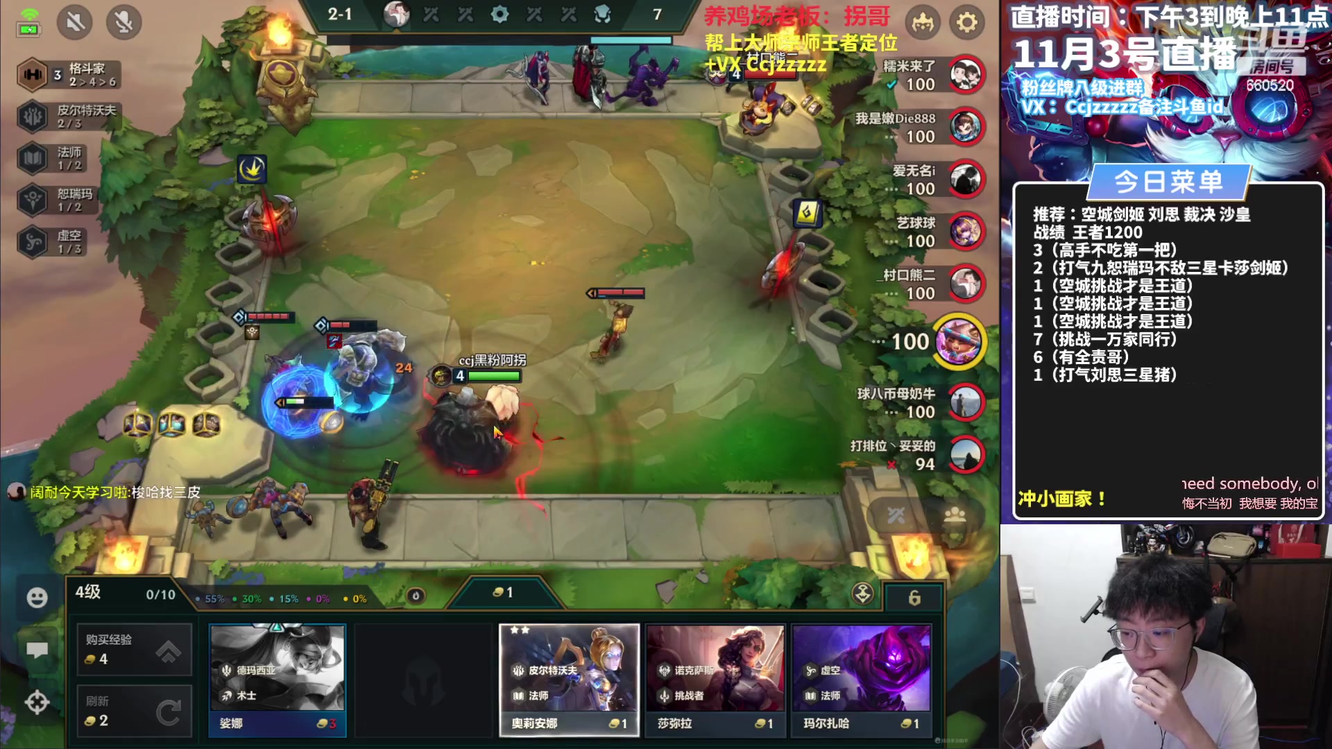 【2023-11-03 18点场】不太嘻哈的Ccj：蛤蟆空城，三星必成！