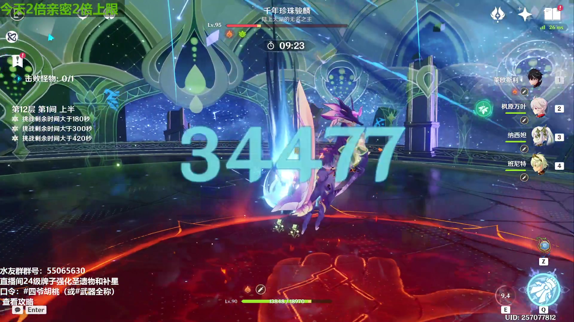 【2023-11-03 15点场】原神龙四爷：今晚8点，和老四一起看前瞻！