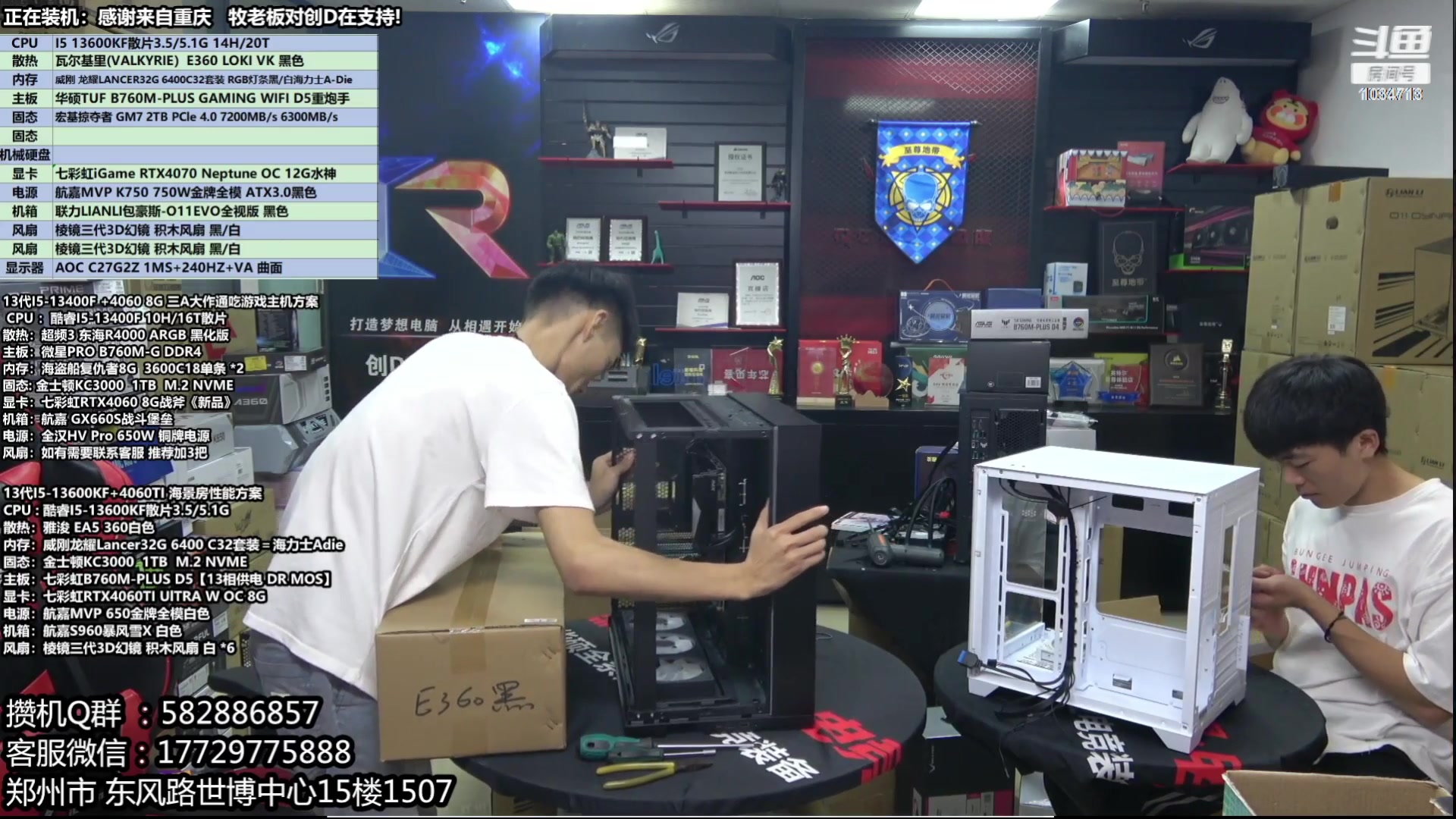 【2023-11-02 23点场】创D电脑联盟：郑州创D：双11电脑活动开启