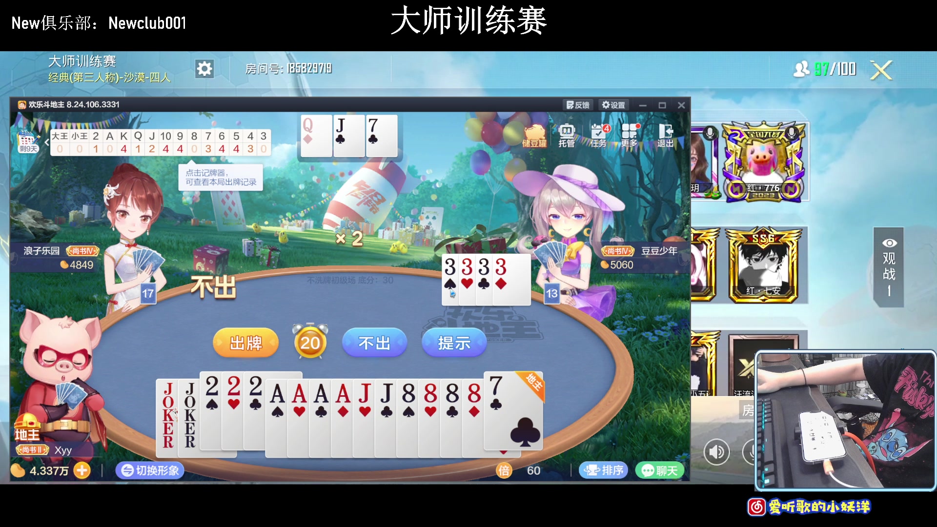 【2023-11-03 21点场】小妖洋：【坚持与努力】