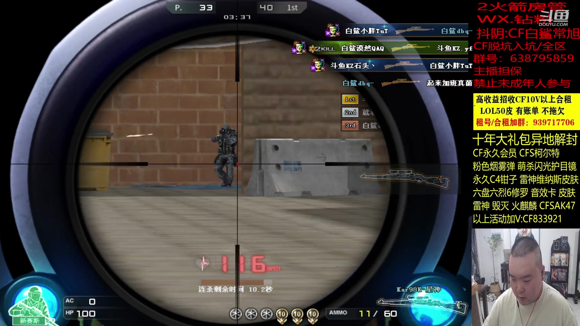 【2023-11-03 18点场】白鲨常旭DBQ：绿色健康正能量！