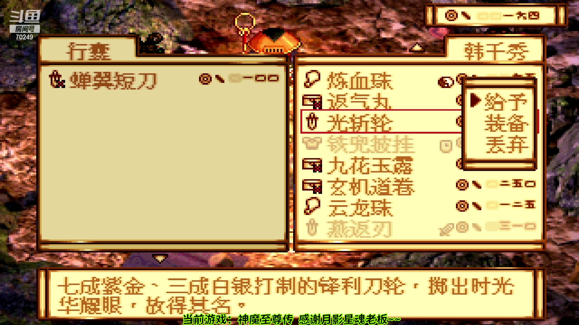 【2023-11-03 12点场】shalou88沙漏哥：神魔至尊传~ 初体验