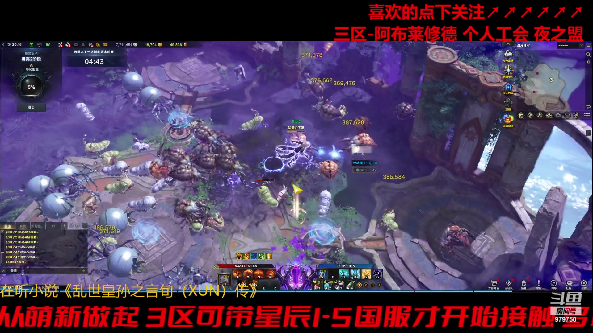 【2023-11-1 20点场】三凯1986:三区阿布服继续搬瓦片