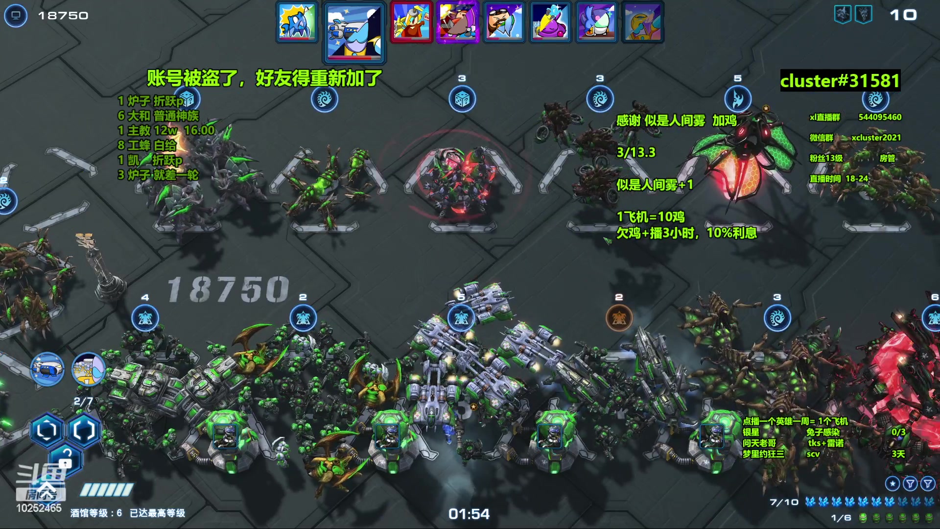 【2023-11-02 17点场】xcluster：星际酒馆，号被盗了，好友重新加