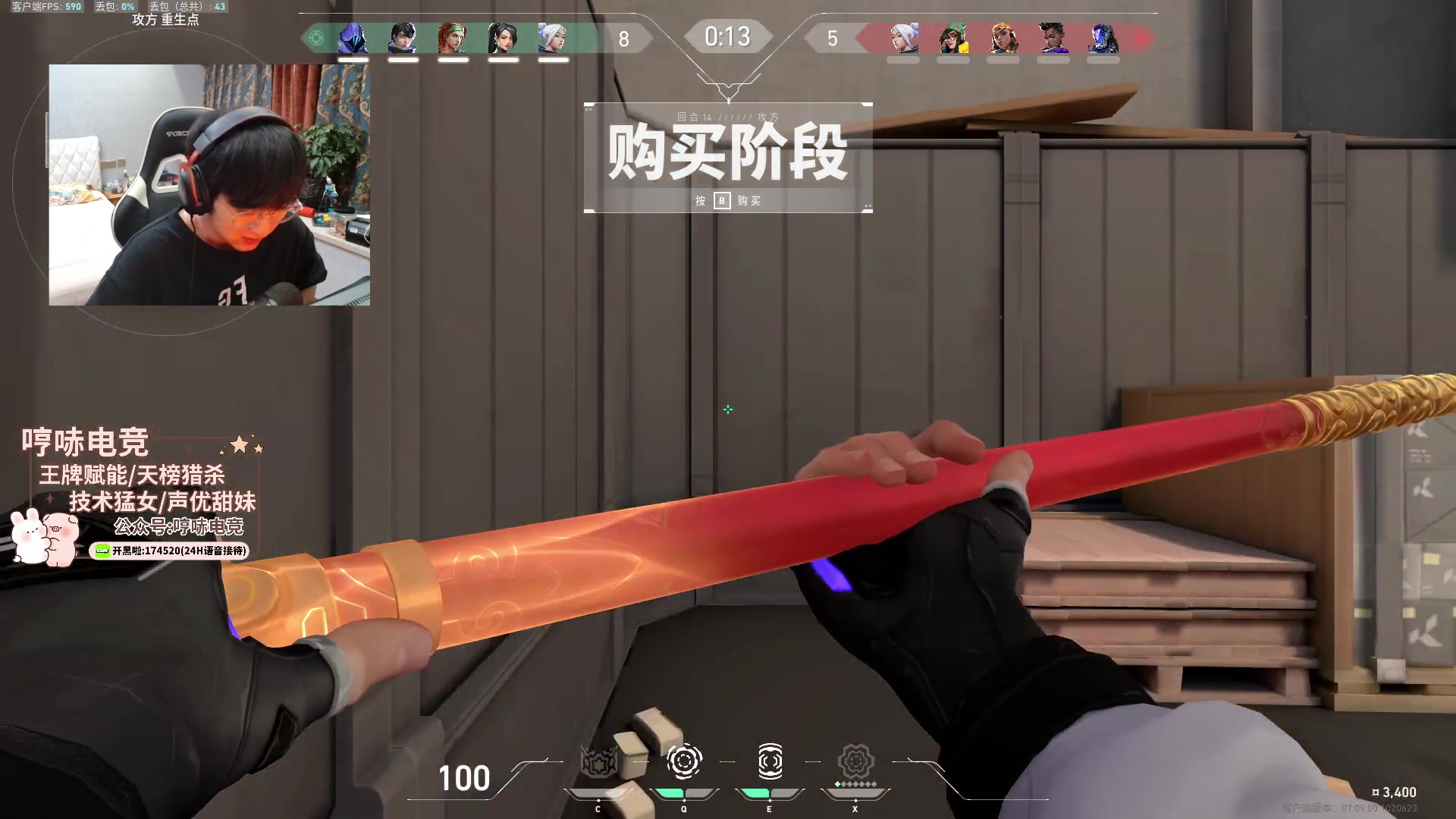 【2023-11-03 17点场】瓦罗兰特啊杰：【啊杰】亚服单排 输一把爆金币 目标赋能