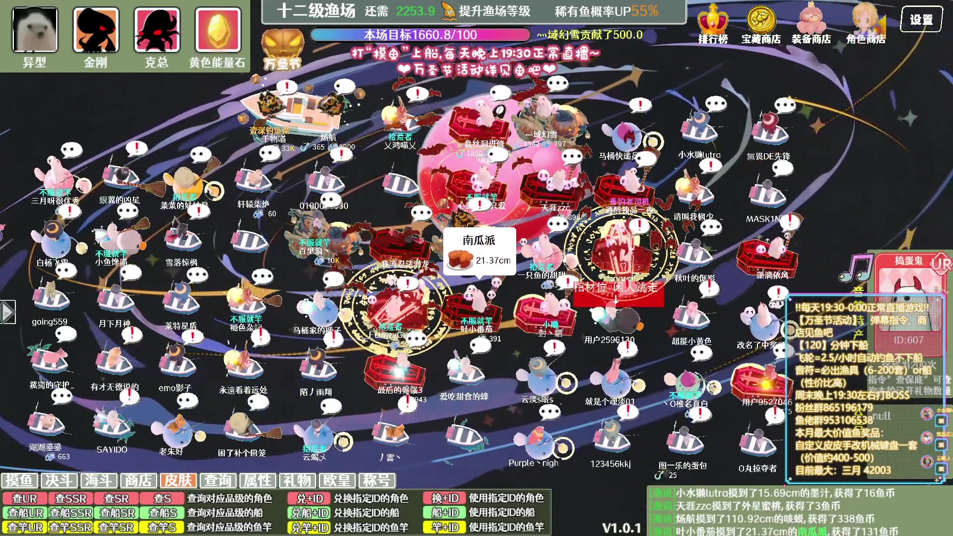 【2023-11-03 18点场】丶干物喵：【12级60坑鱼场】关爱咸鱼少女