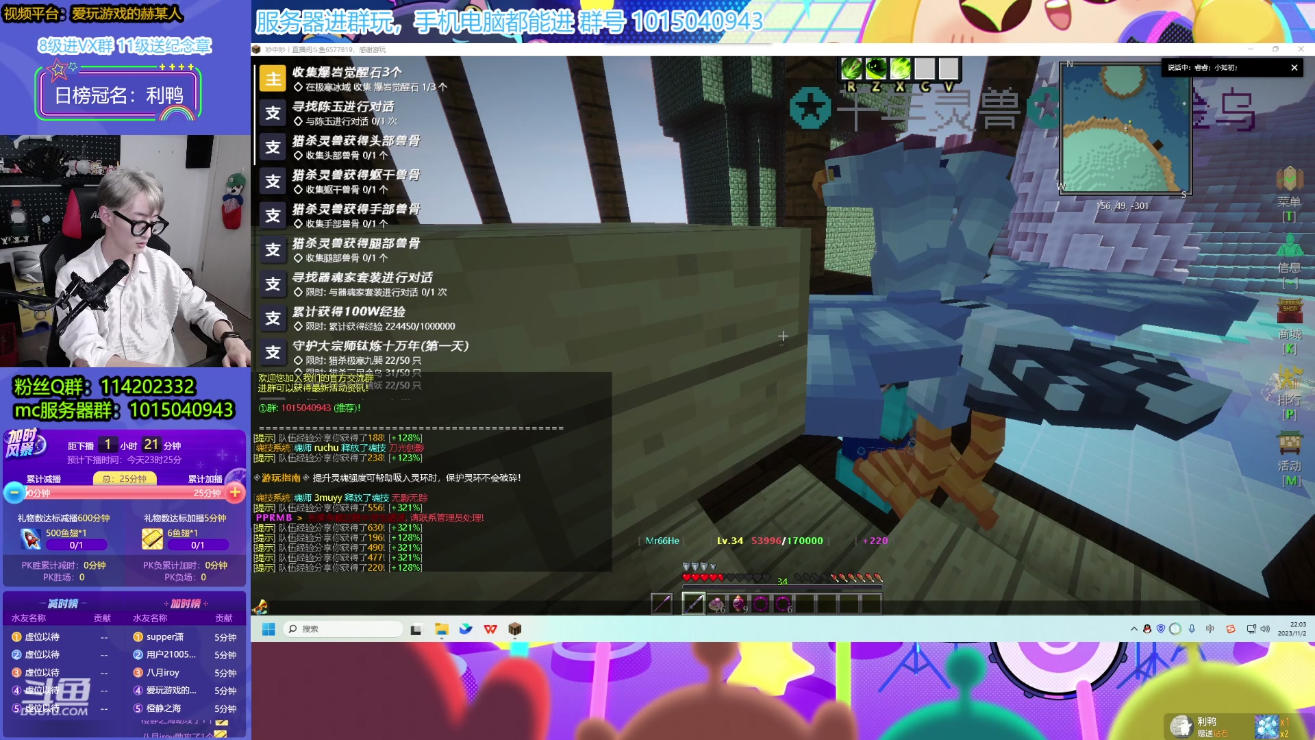 【2023-11-02 21点场】爱玩游戏的赫某人：9点半我的世界服务器联机~