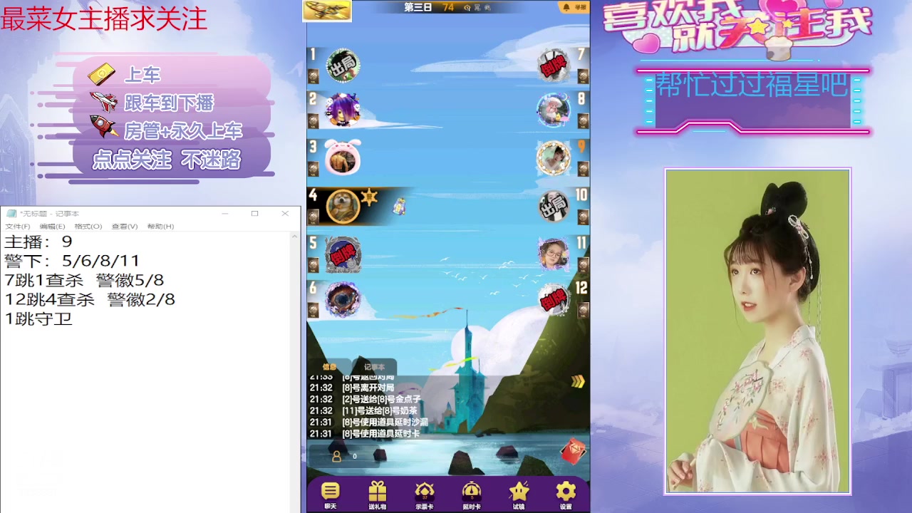 【2023-11-03 21点场】停留在雨中Cium：#天天狼人#来了哦