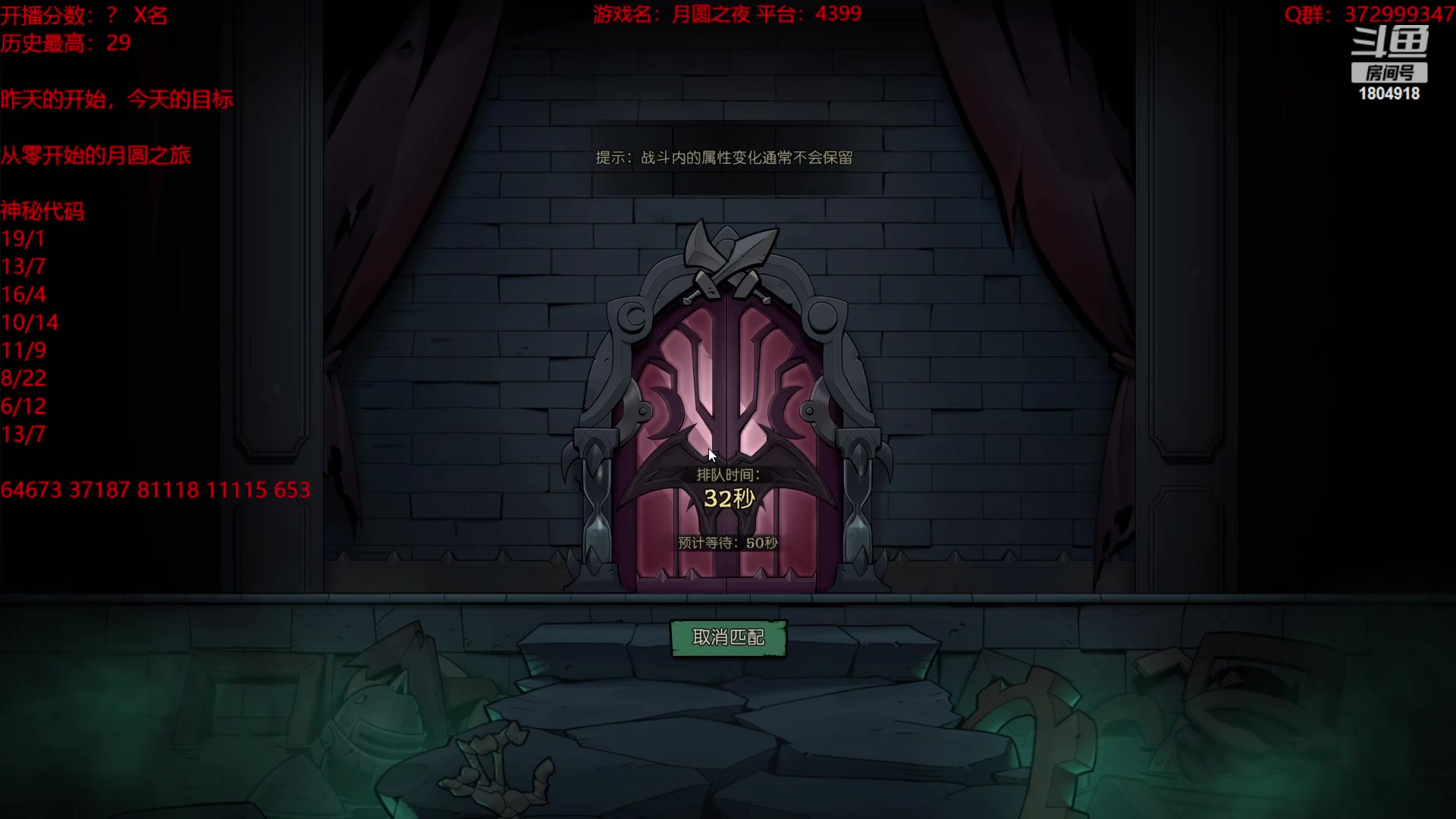 【2023-11-02 06点场】羊驼不知怎么咩：【羊驼】月圆，启动~~