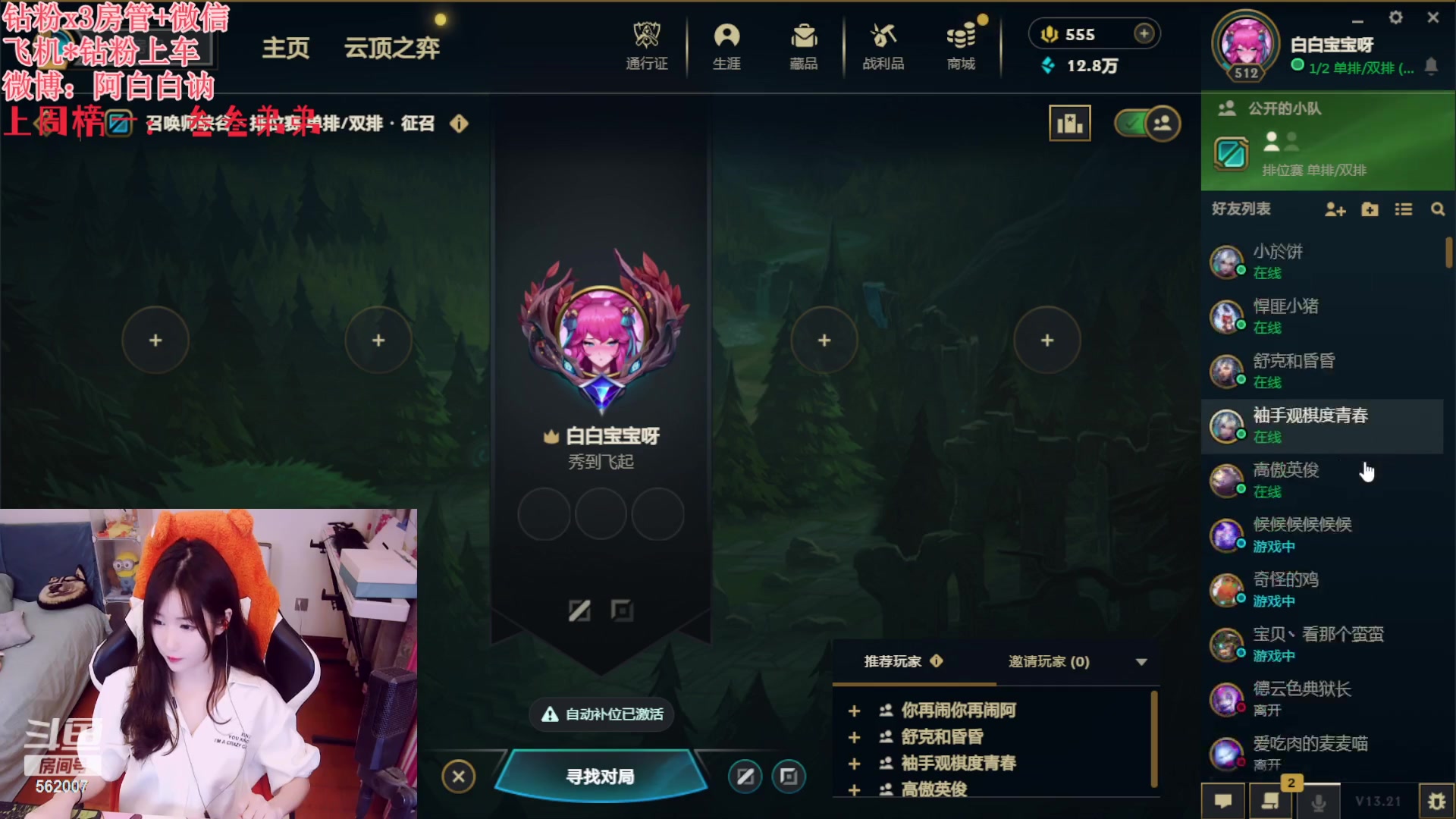 【2023-11-03 18点场】白菇凉：阿白白：艾欧尼亚有车位哟