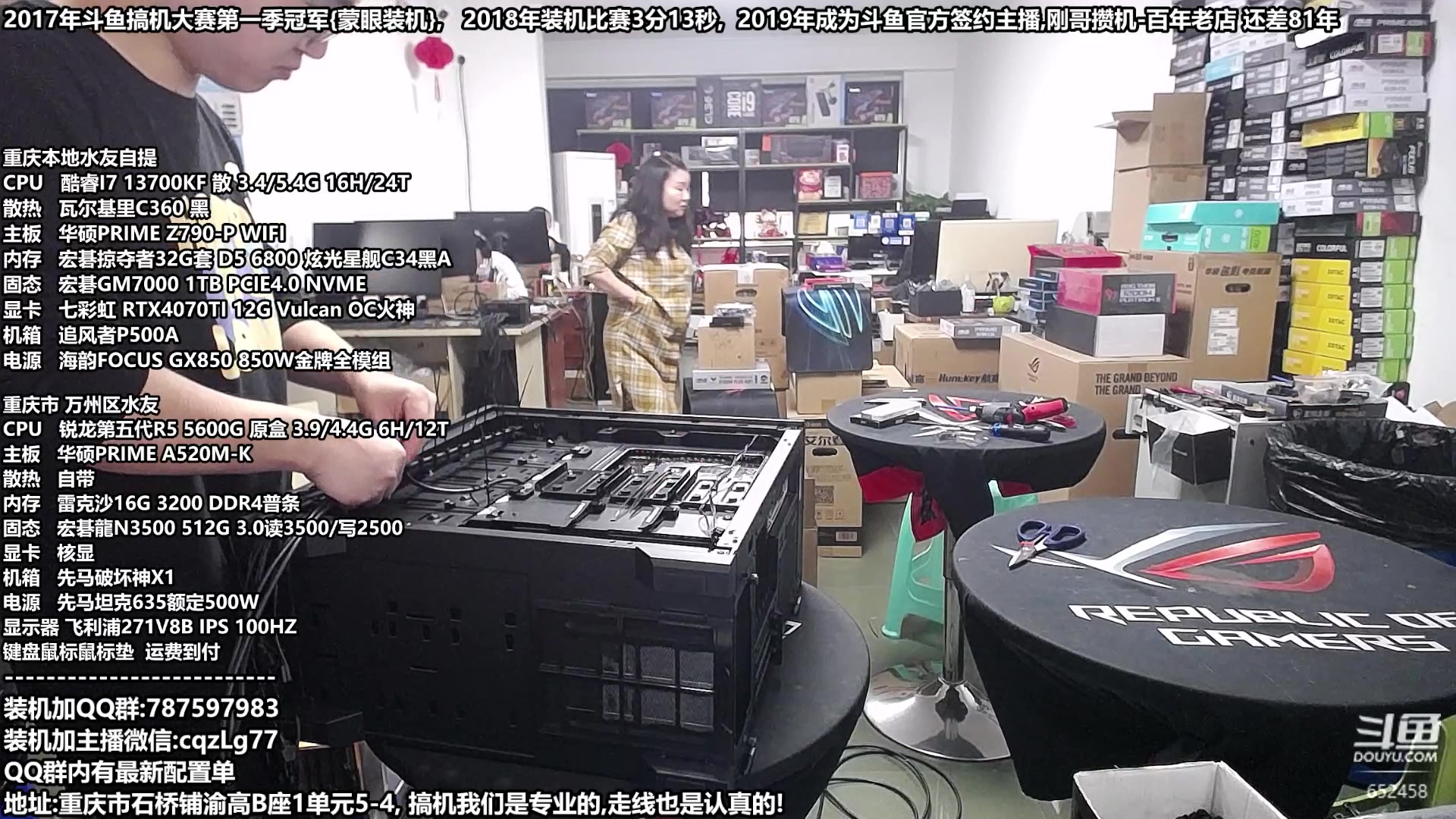 【2023-11-03 10点场】重庆刚哥金牌装机店：配电脑,双11活动已经开始了,力度大