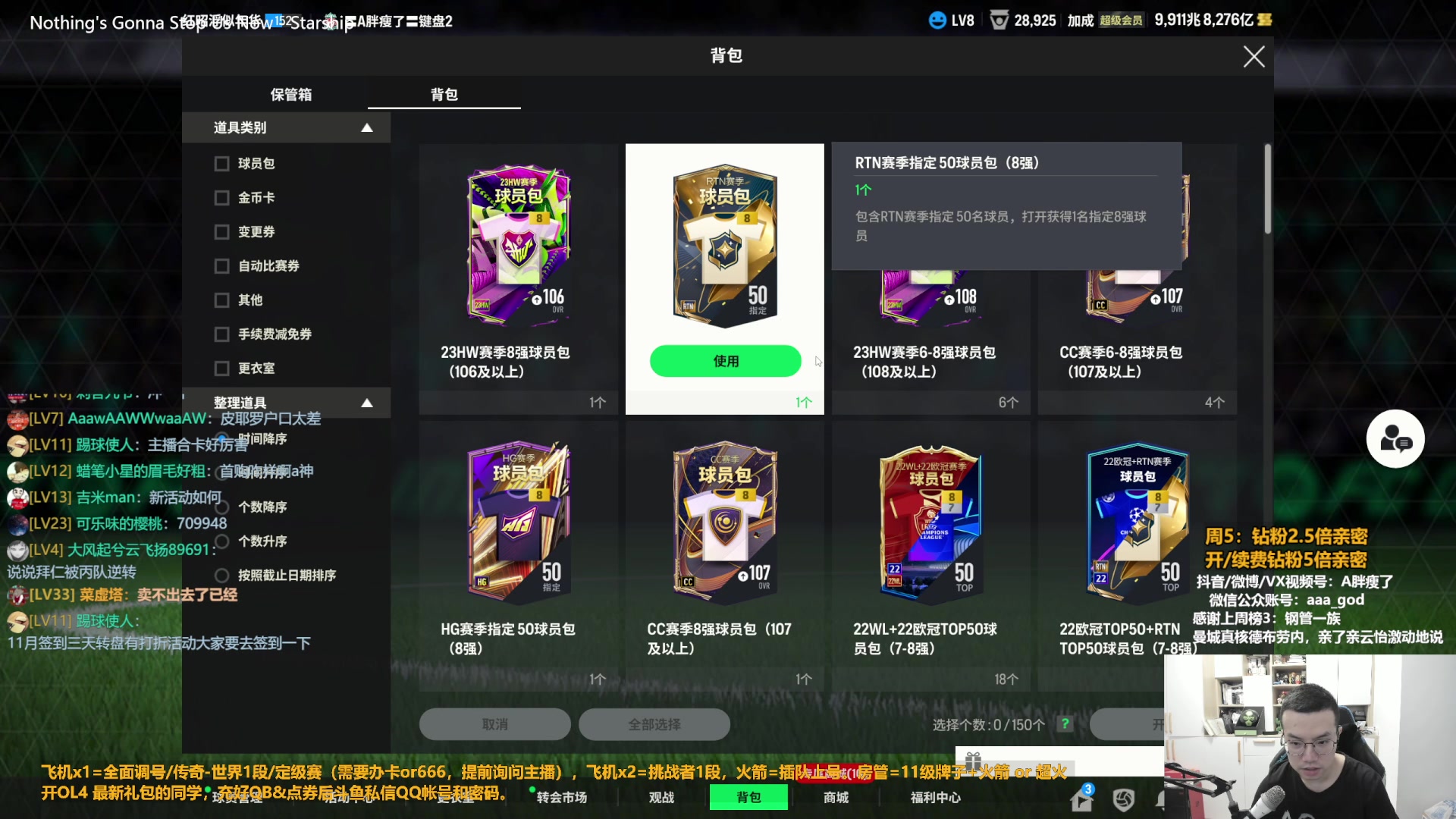 【2023-11-03 09点场】A胖瘦了：A胖~钻粉2.5倍亲密~开新转盘