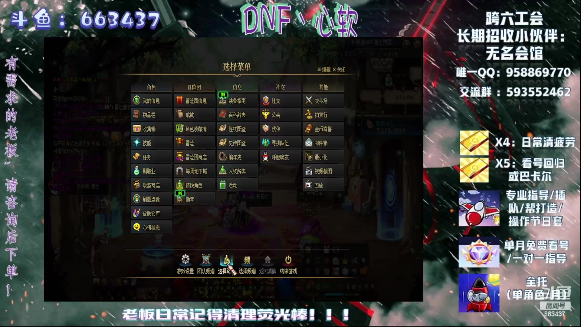 【2023-11-03 03点场】DNF丶心软：在线看号/回归指导~巴卡尔/次元回廊