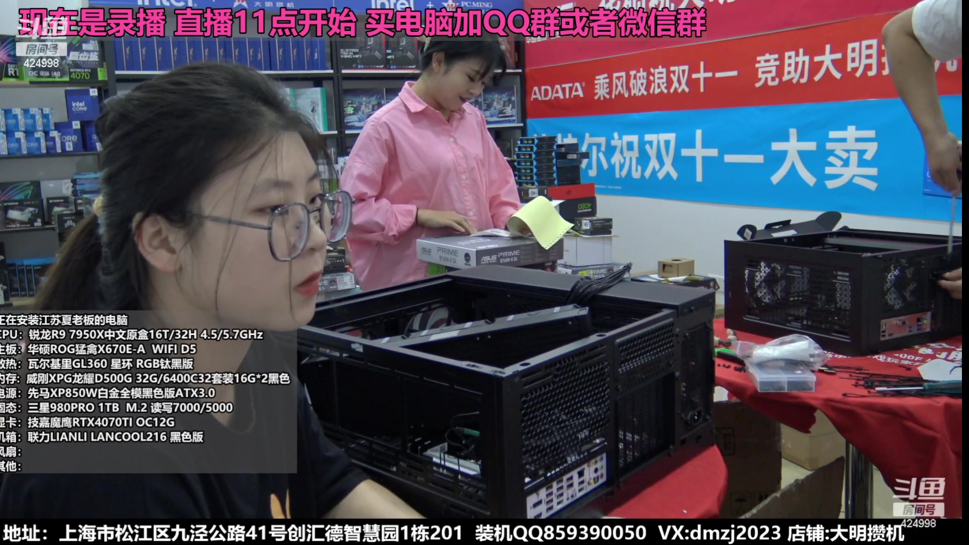 【2023-11-03 09点场】上海大明海：【大明攒机】双十一狂欢节