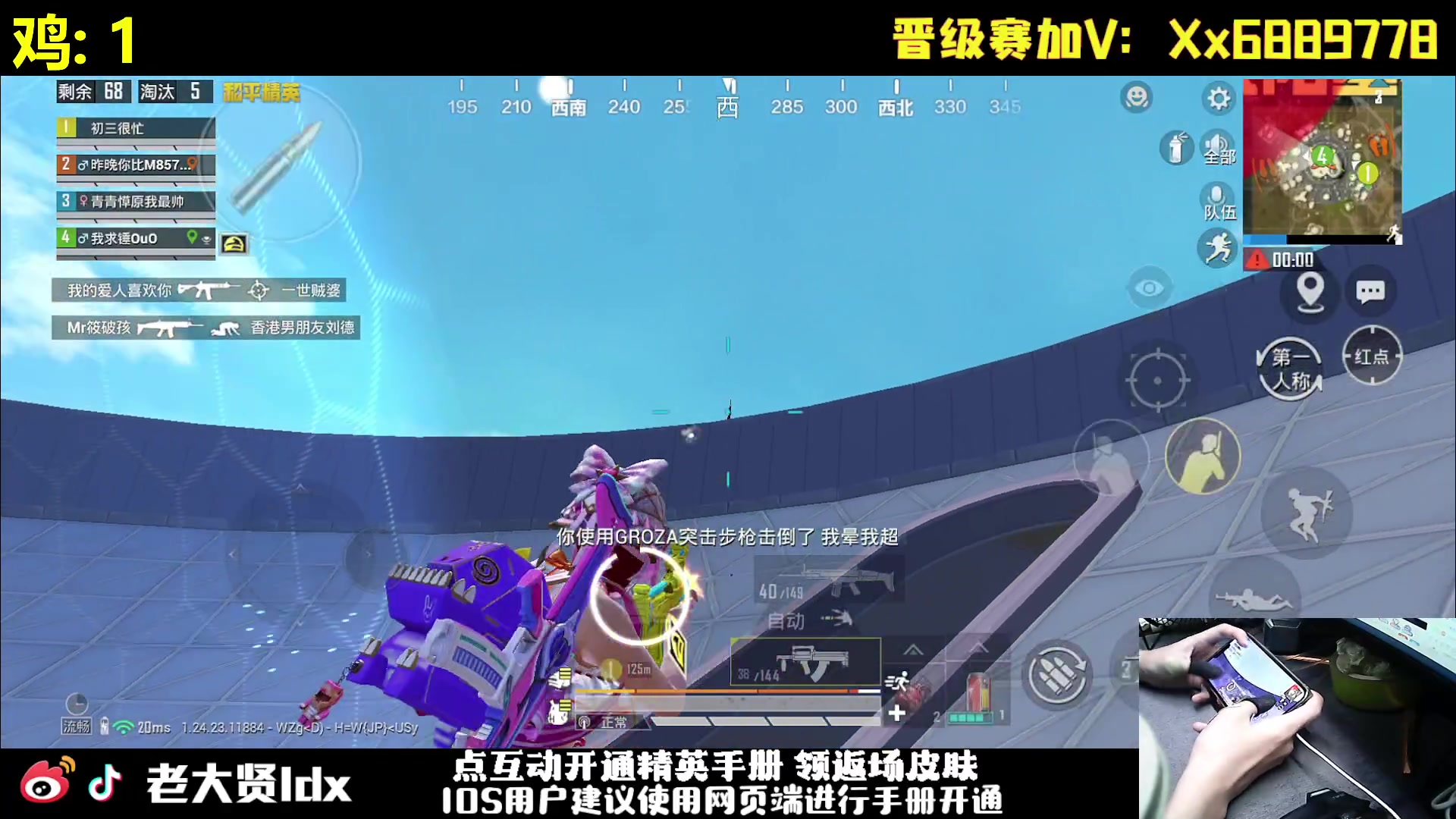 【2023-11-02 23点场】老大贤：皇冠1v4：一个人也要像一支军队