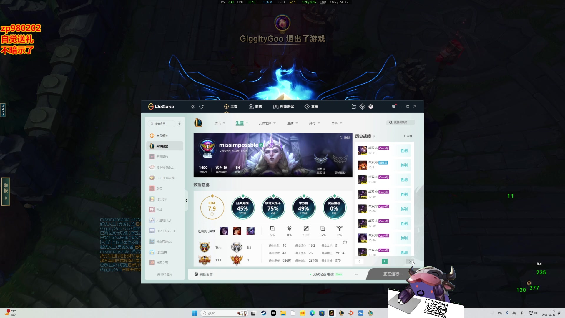 【2023-10-31 00点场】神牛教丶教主：中单核弹牛头法强1000