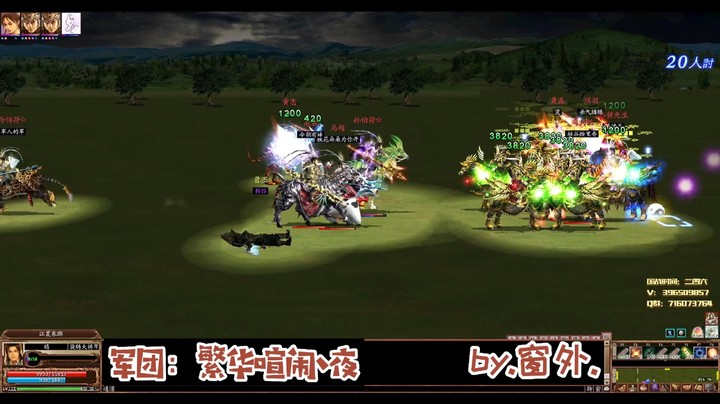 三国ol国战视频集锦10.31上1