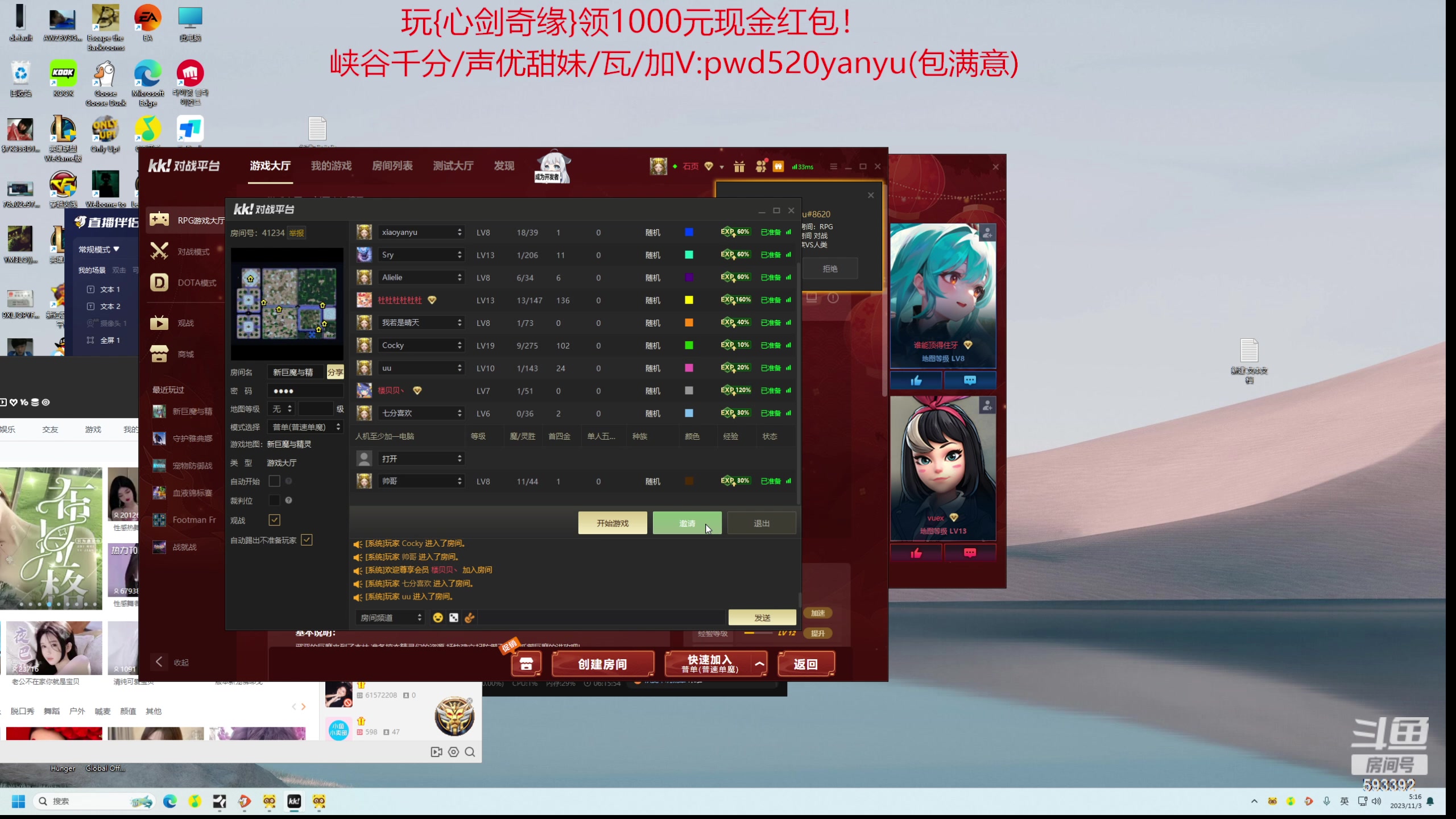 【2023-11-03 04点场】石页的第一根矛s：石页：先打下峡谷，晚点带妹！