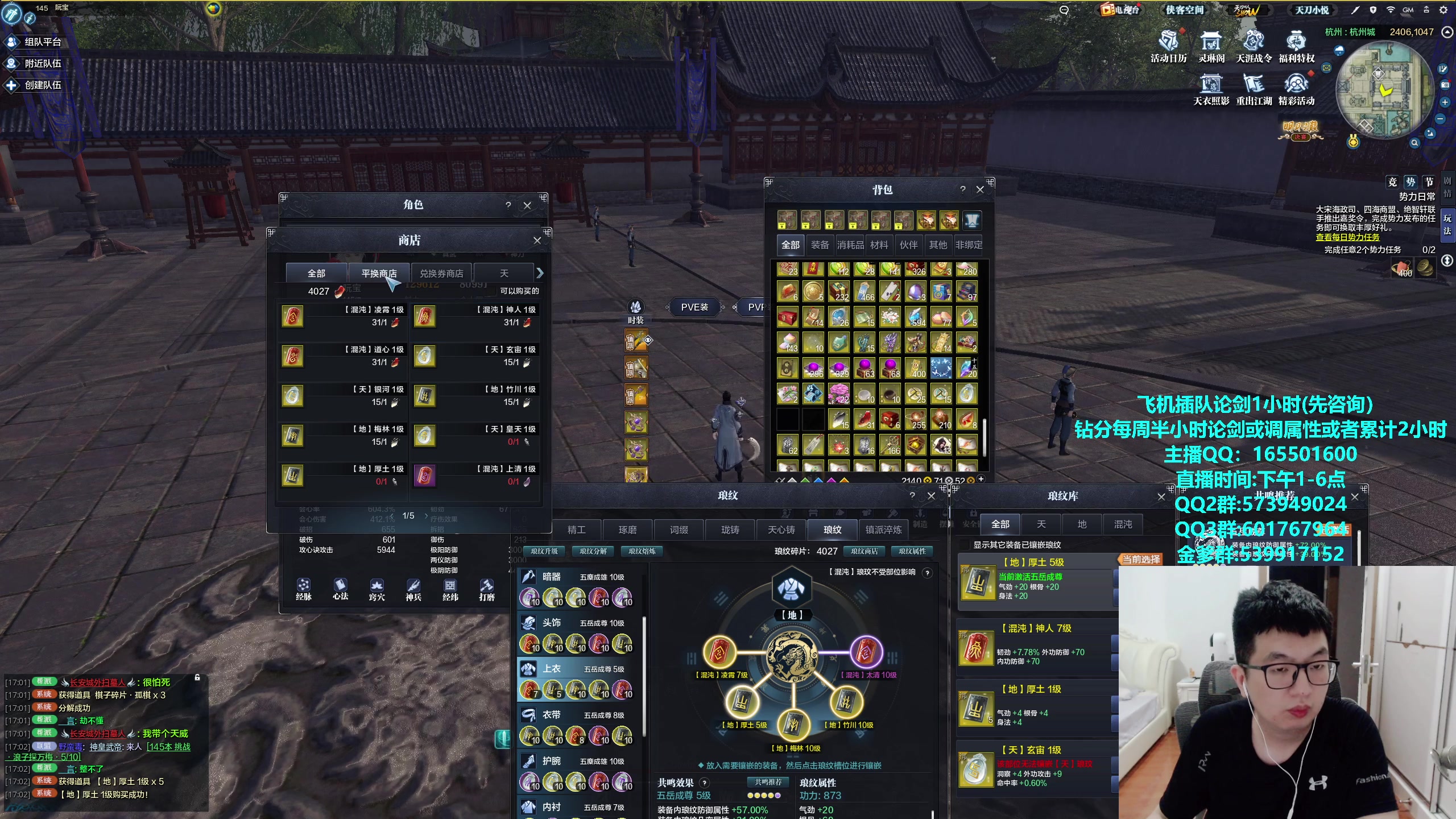 【2023-11-03 16点场】挽词丶清风：真武论剑,飞机可插队,全职业调属性！