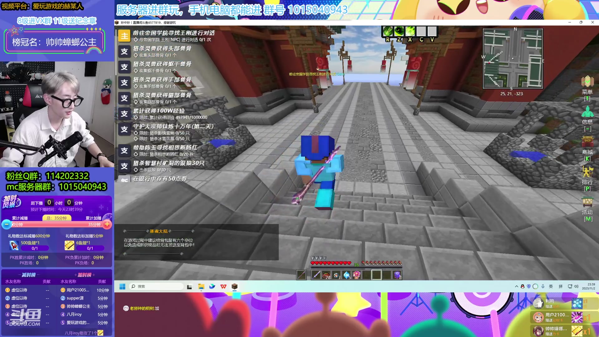 【2023-11-02 23点场】爱玩游戏的赫某人：9点半我的世界服务器联机~