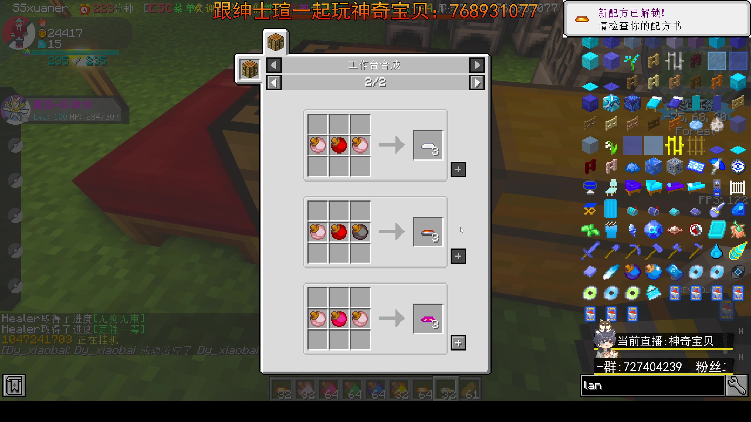 【2023-11-03 20点场】丨绅士瑄丨：[绅士瑄]神奇宝贝服务器!快来跟我玩!