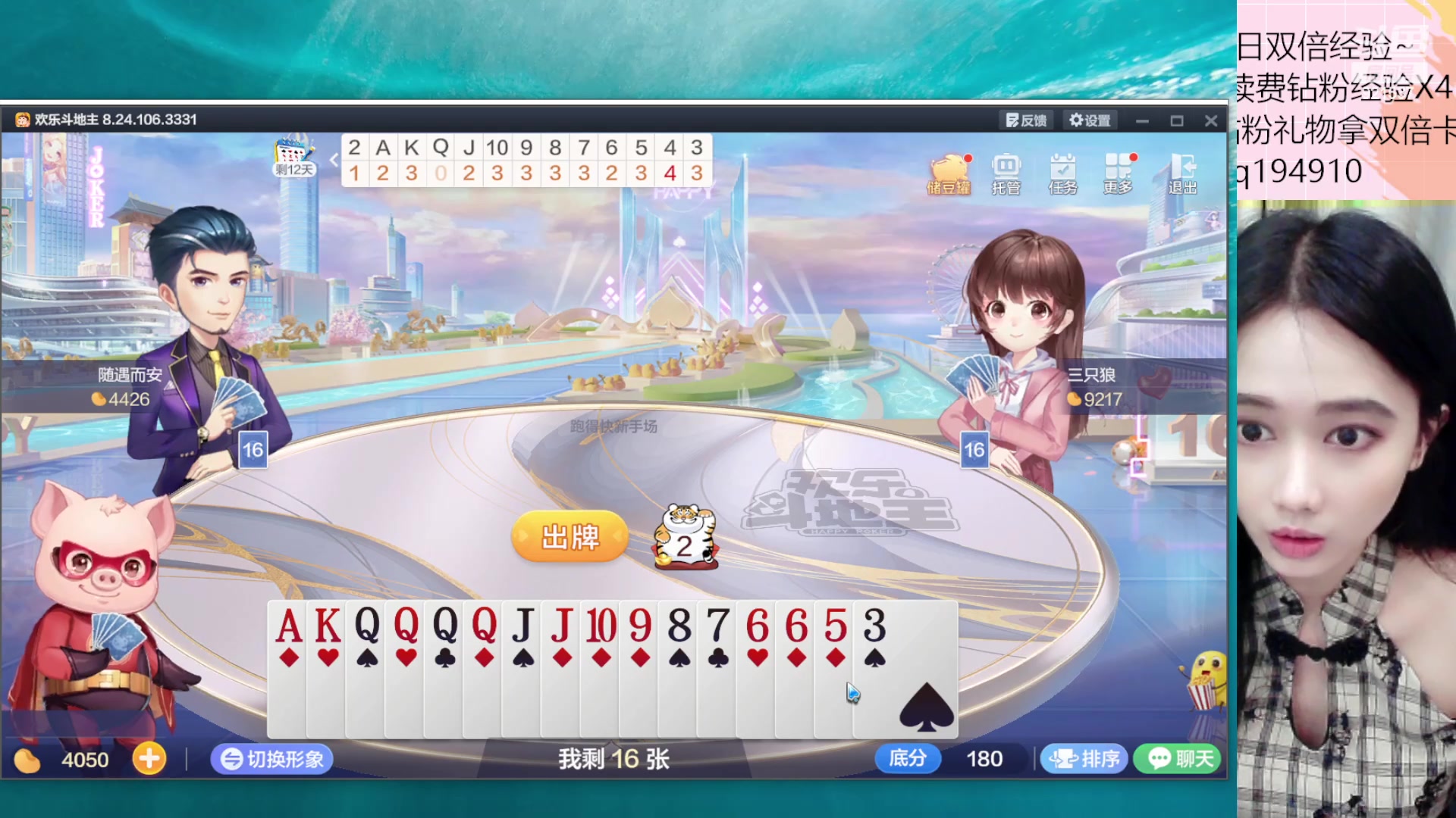 【2023-11-03 00点场】番茄1949丶：天才姬小满