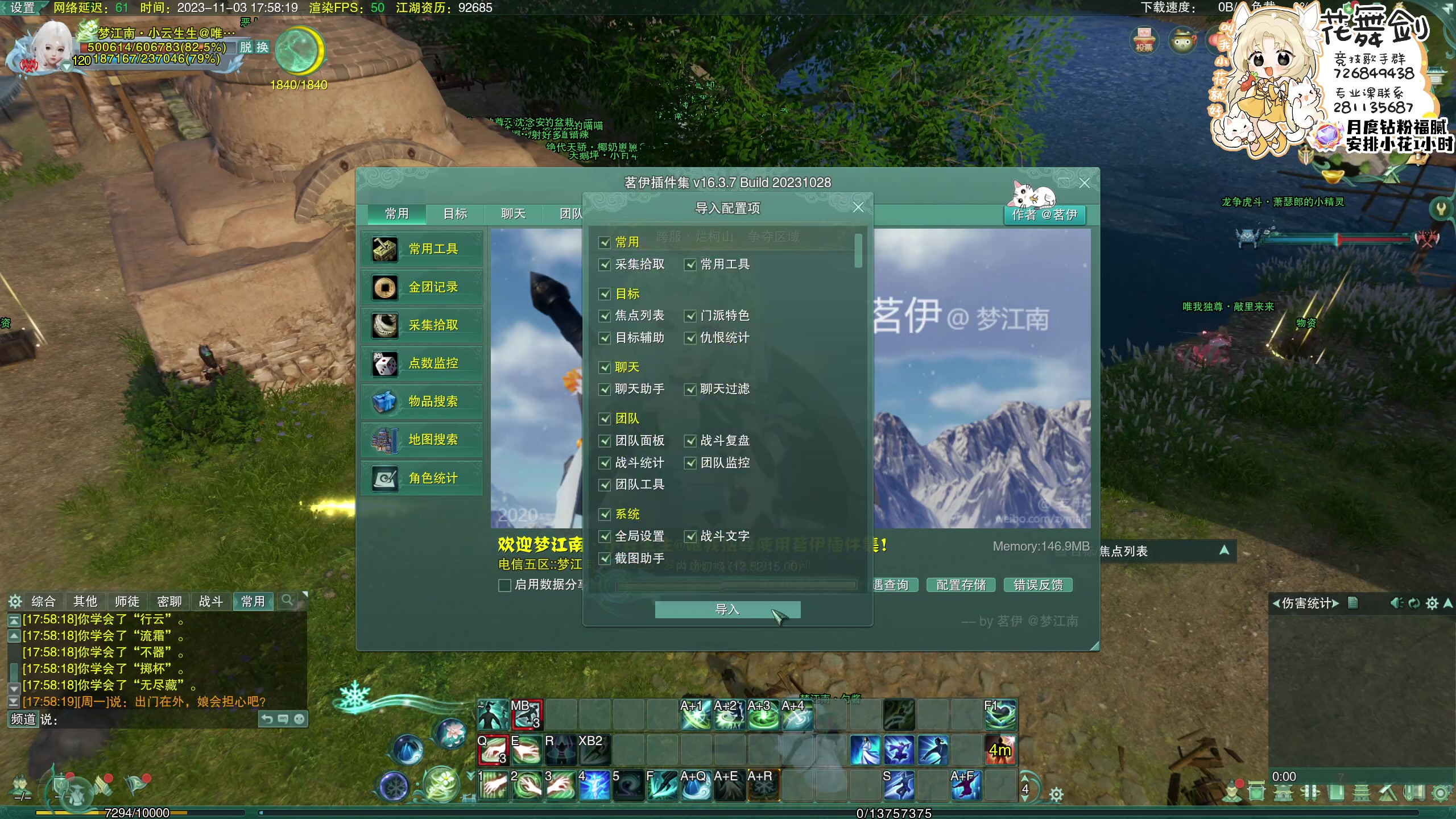 【2023-11-03 17点场】花舞剑：【花鸽鸽】快来感受奶歌的魅力！