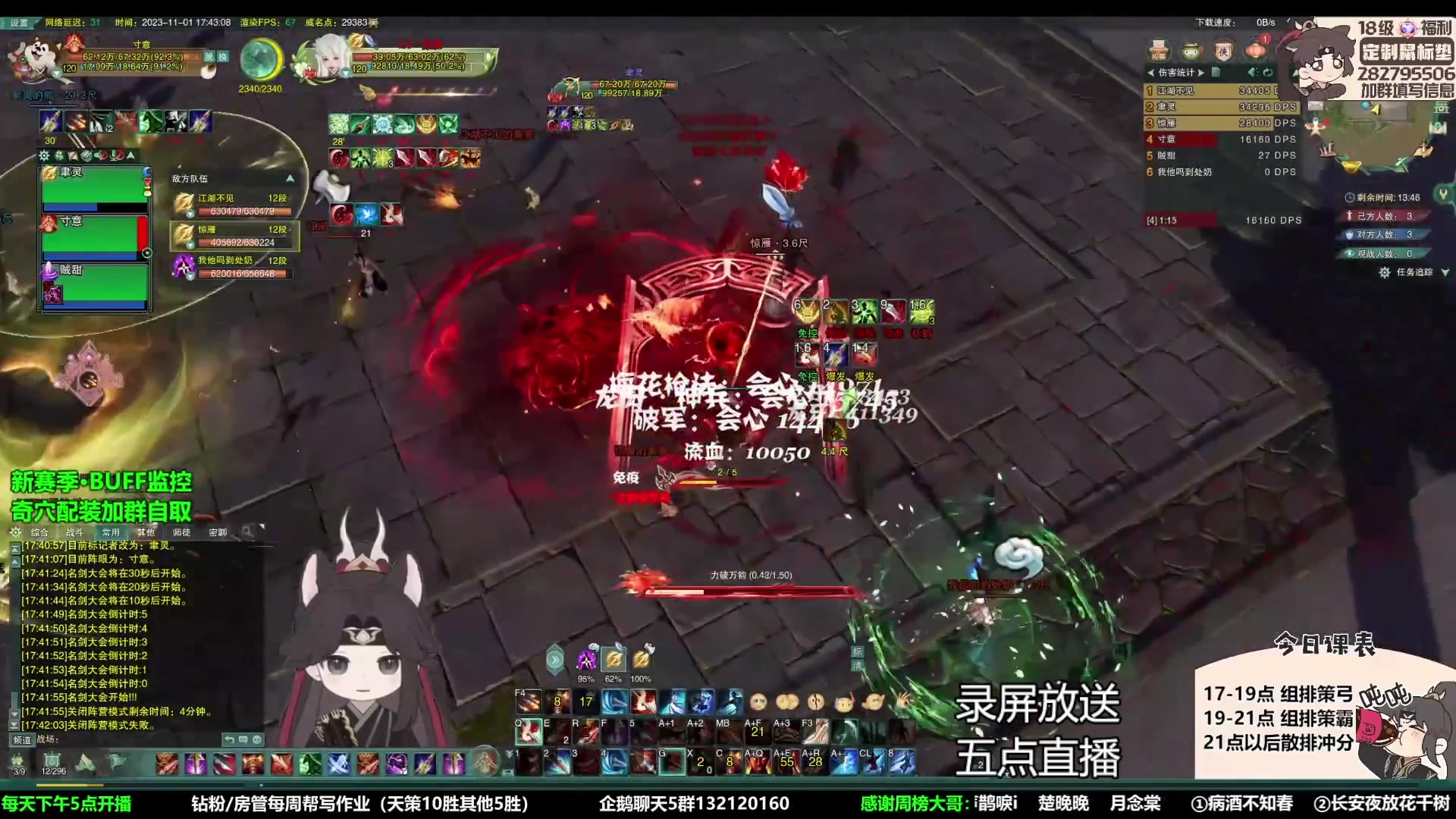 【2023-11-03 06点场】慕堇丶：策弓毒+策霸花录屏