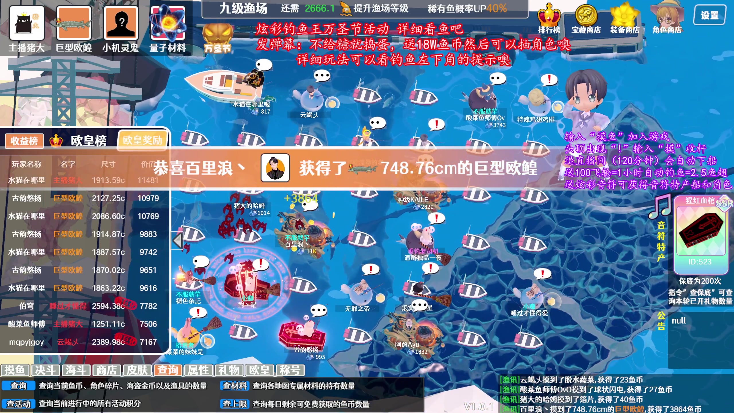 【2023-11-03 05点场】主播猪大：欢迎大家钓鱼呀，过几天送游戏。