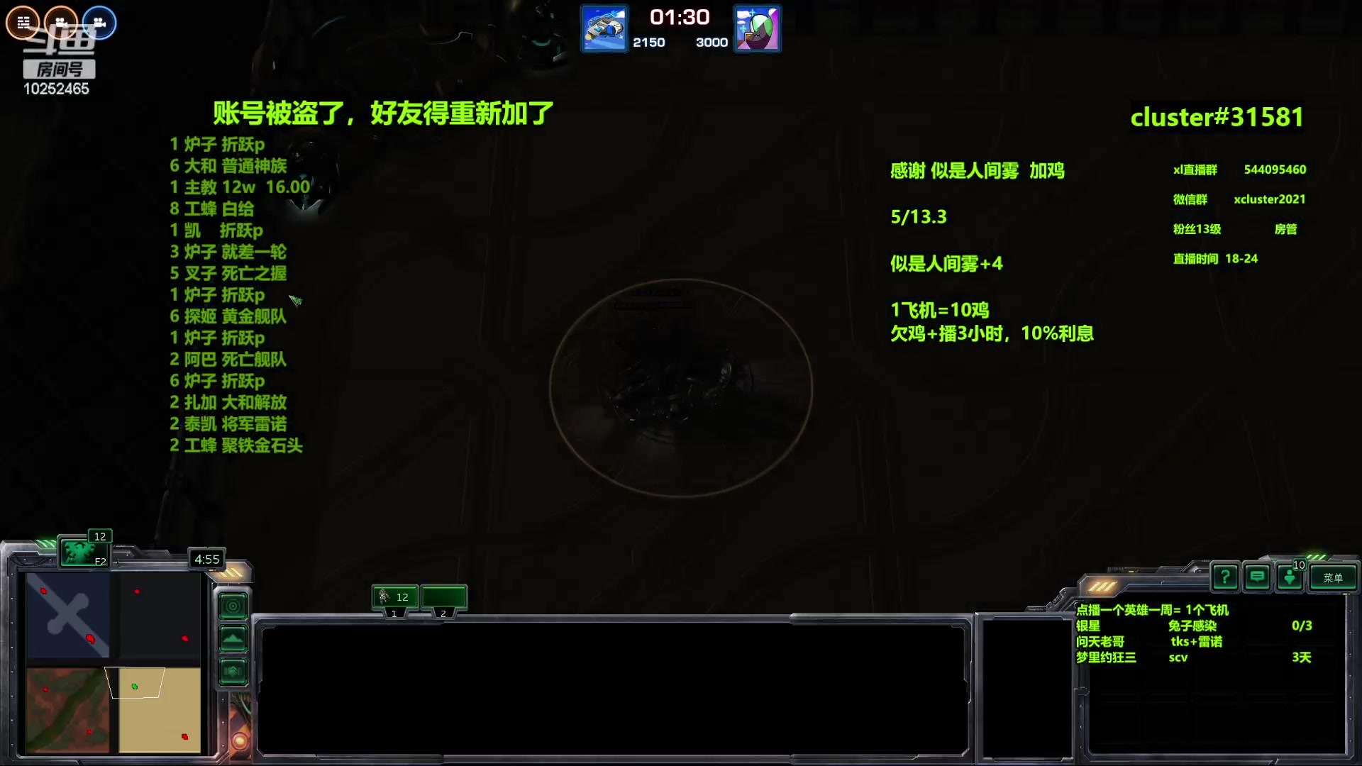 【2023-11-02 22点场】xcluster：星际酒馆，号被盗了，好友重新加
