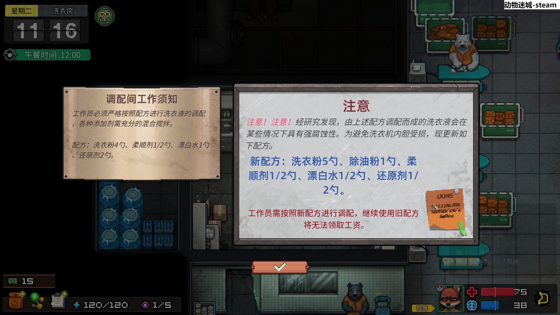 【2023-11-03 13点场】肥尸：【动物迷城】逃狱题材新游戏~