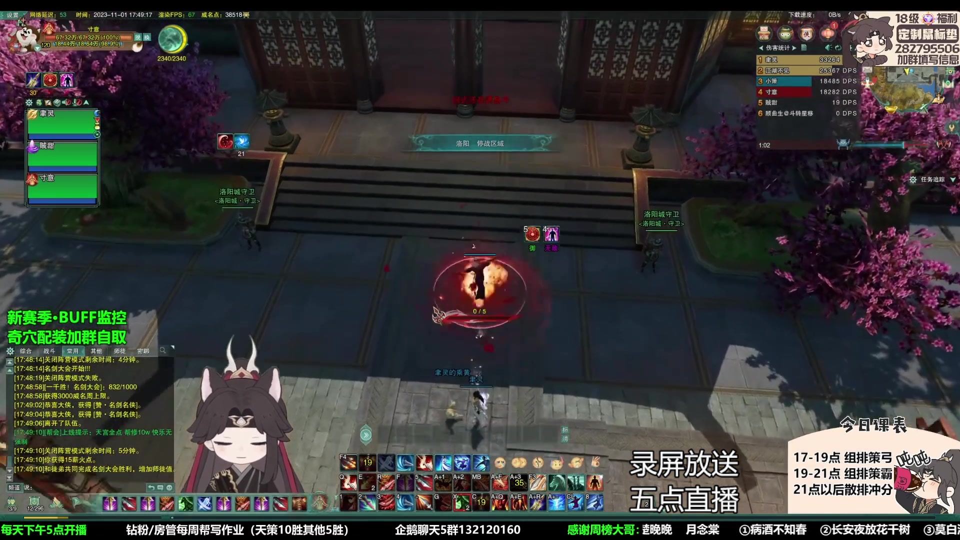 【2023-11-03 10点场】慕堇丶：策弓毒+策霸花录屏