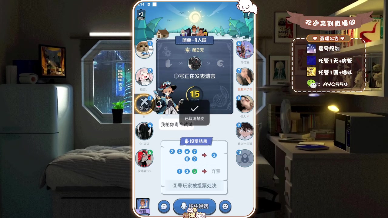 【2023-11-03 13点场】安逸城GG：【狼人杀】社交界的当红辣子鸡