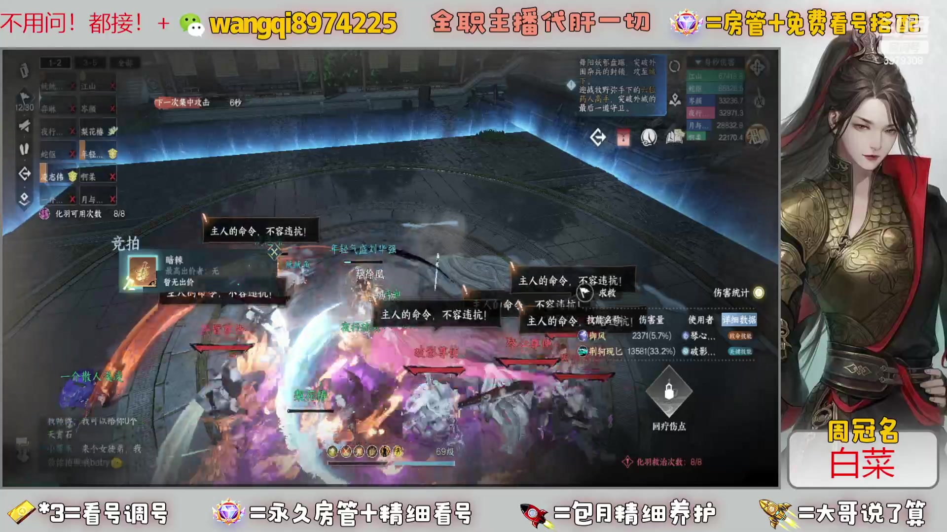 【2023-11-3 21点场】东北王大叔:【龙吟教学】看号帮一切全职业大师全职主播