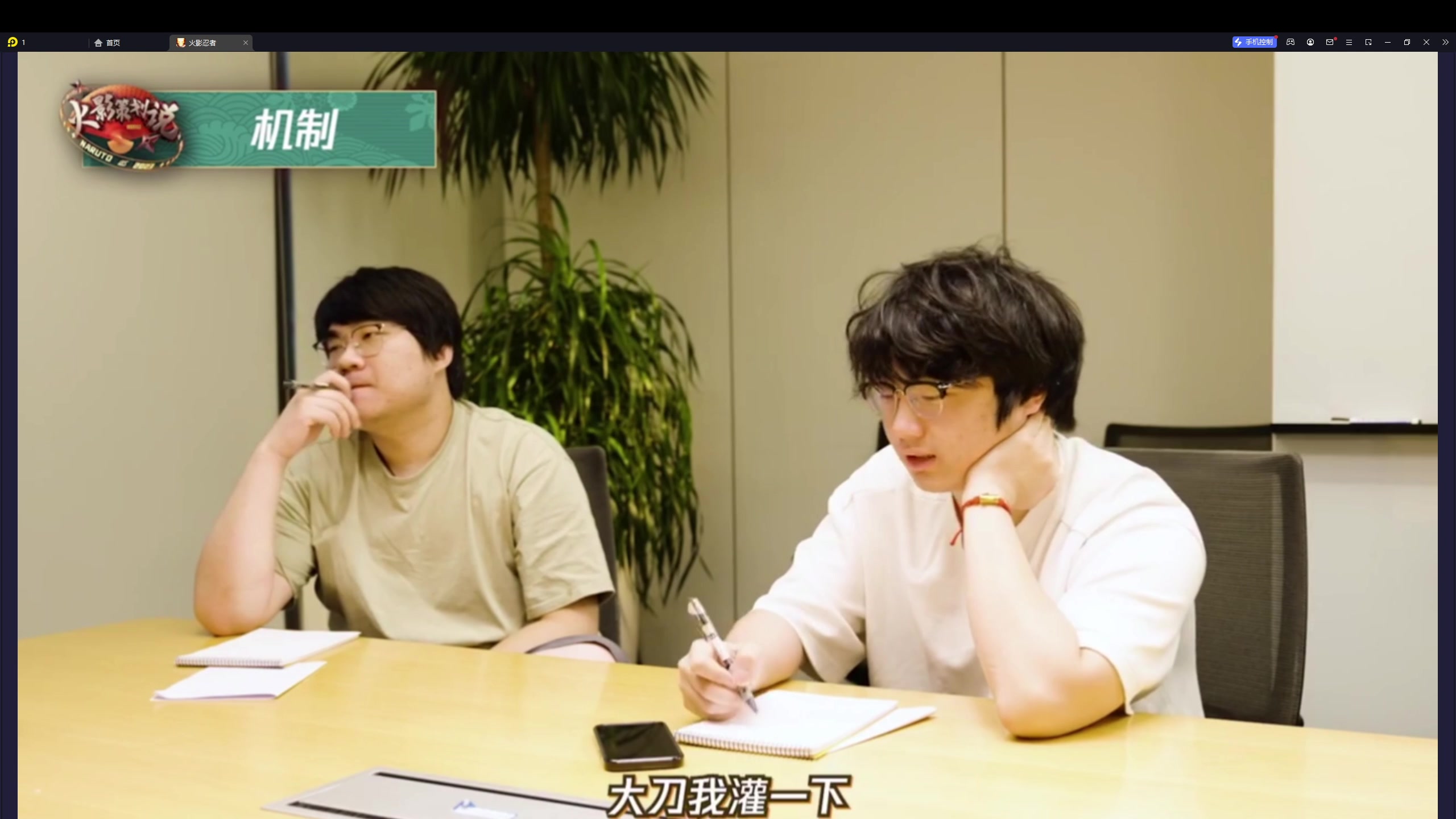 【2023-11-03 17点场】ice秋风：高招A长十郎策划说 6866