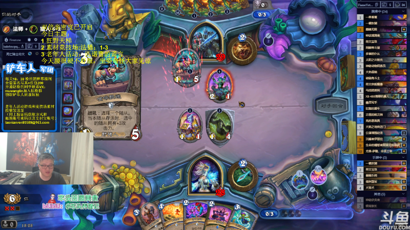 【炉石传说】异灵术老师的精彩时刻 20231104 18点场