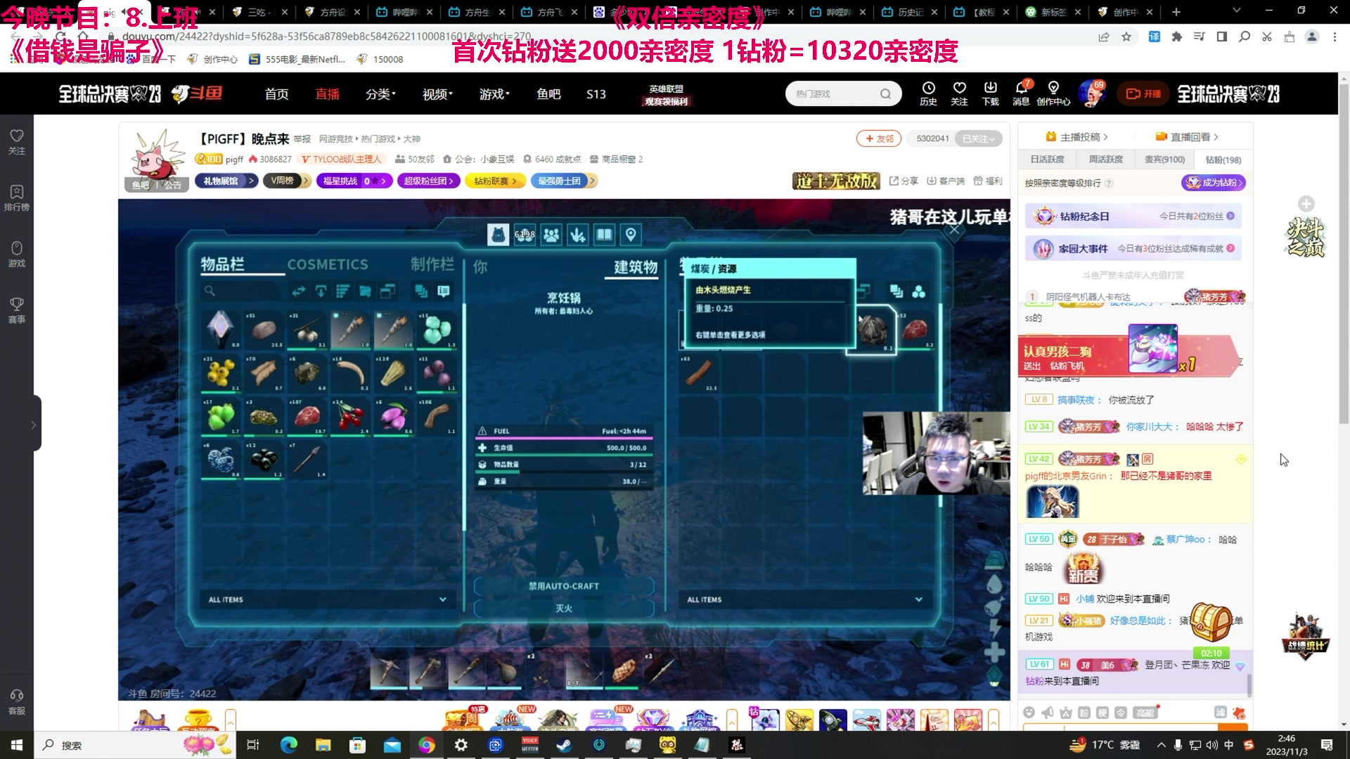 【2023-11-03 02点场】TYF唐亦风：想玩方舟...