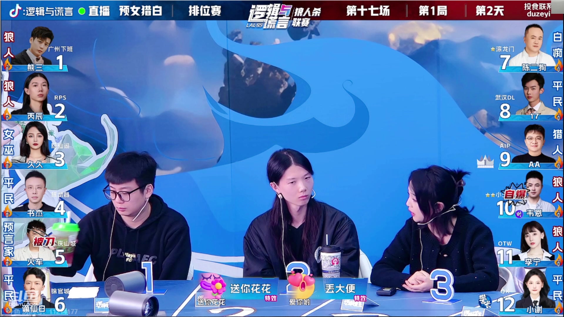 【2023-11-04 18点场】三DeDe：排位赛倒数第二天！