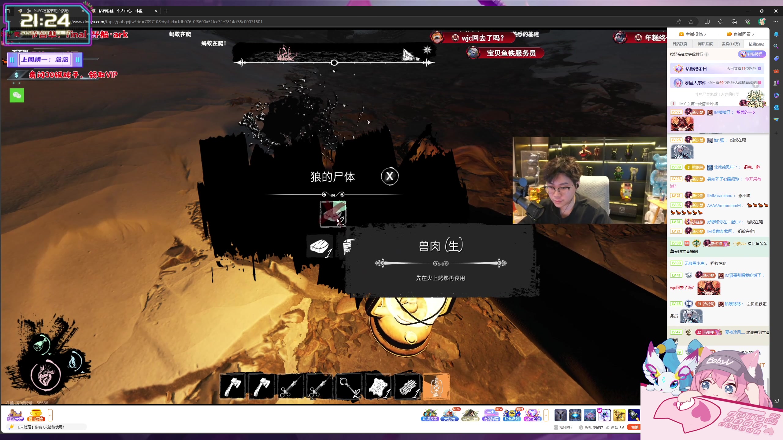 【2023-11-03 20点场】宝贝薇阿：薇薇：重庆第一深情