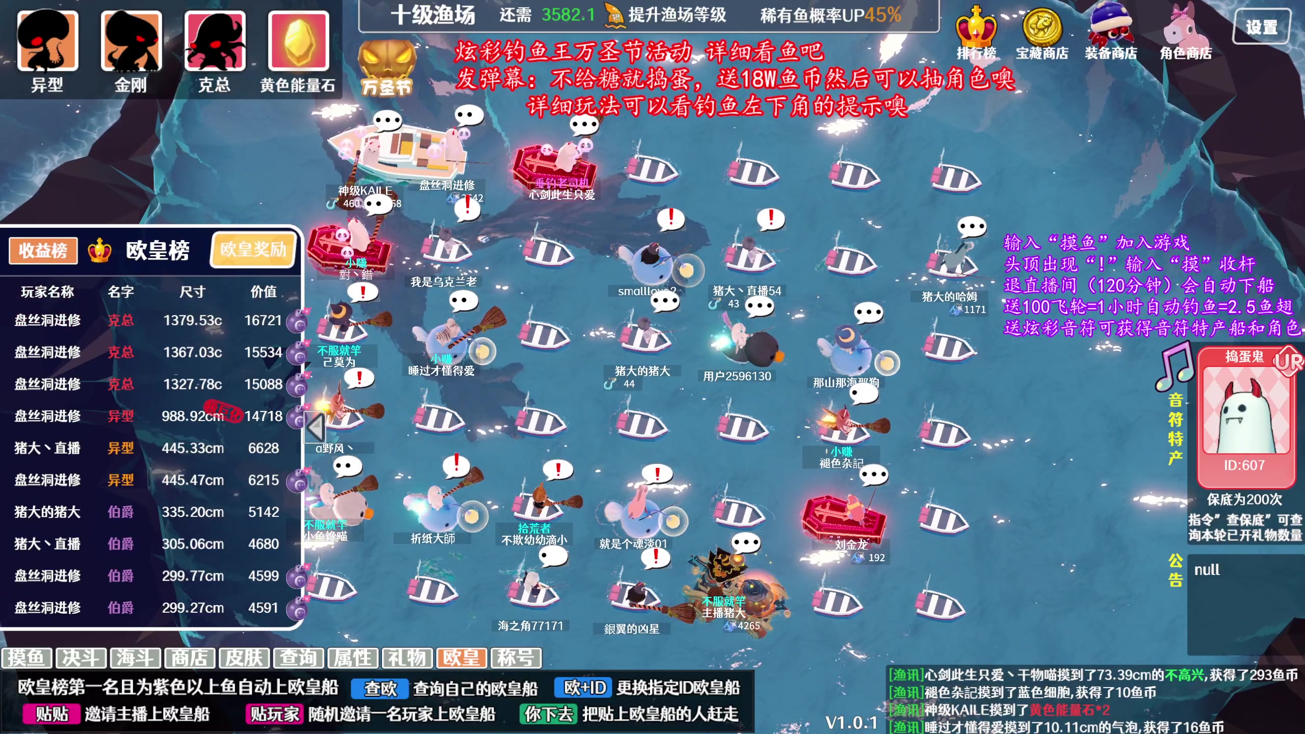 【2023-11-04 18点场】主播猪大：欢迎钓鱼的朋友，长期开。